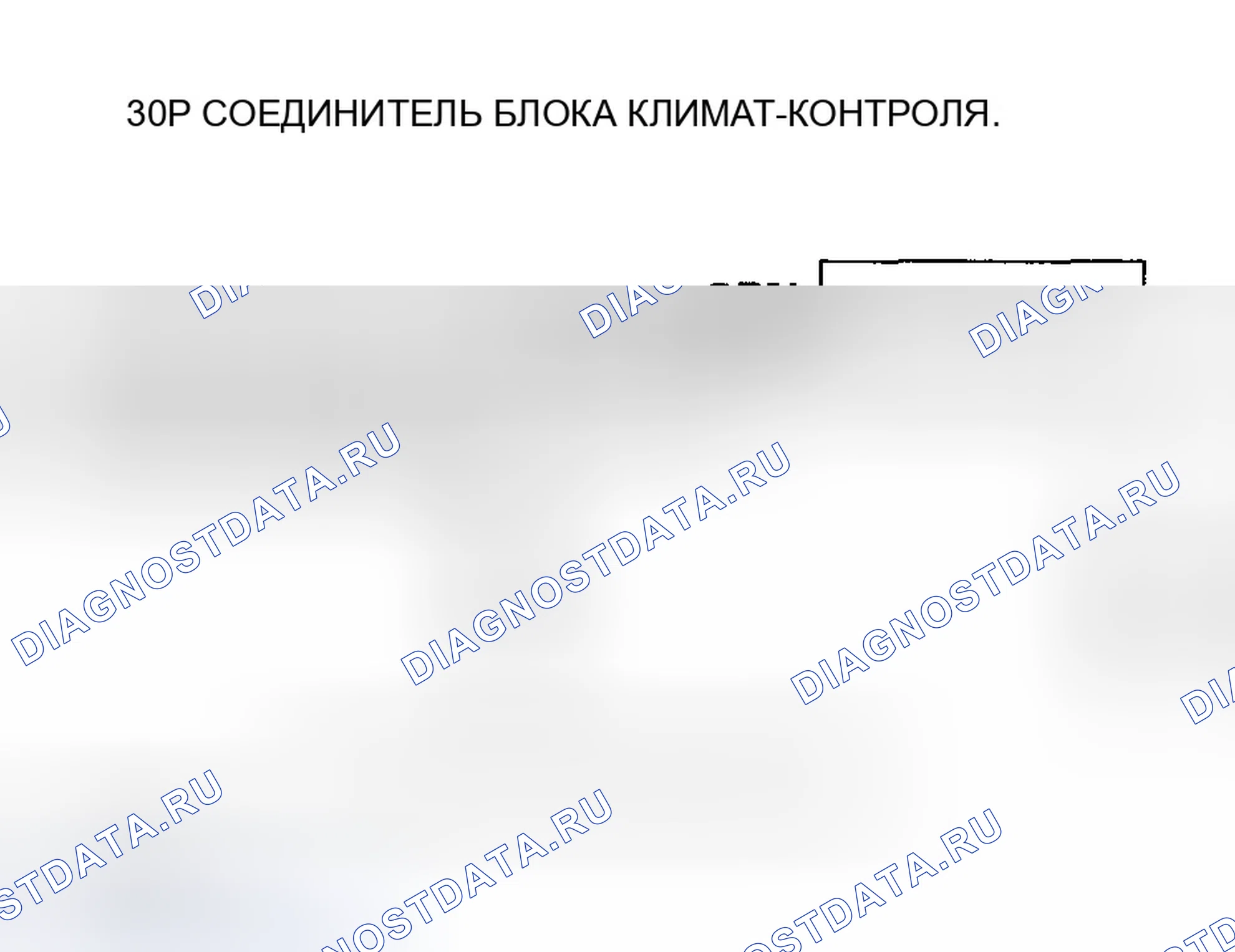 Рис. 18: расшифровка кода ошибки B1230 или индикатор расшифровка кода ошибки F: Короткое замыкание в цепи датчика солнечного света. Honda Ridgeline I
