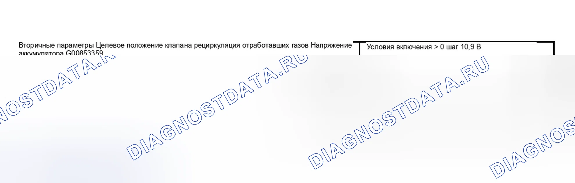 Рис. 1479: УСЛОВИЕ ВКЛЮЧЕНИЯ. Hyundai Creta II