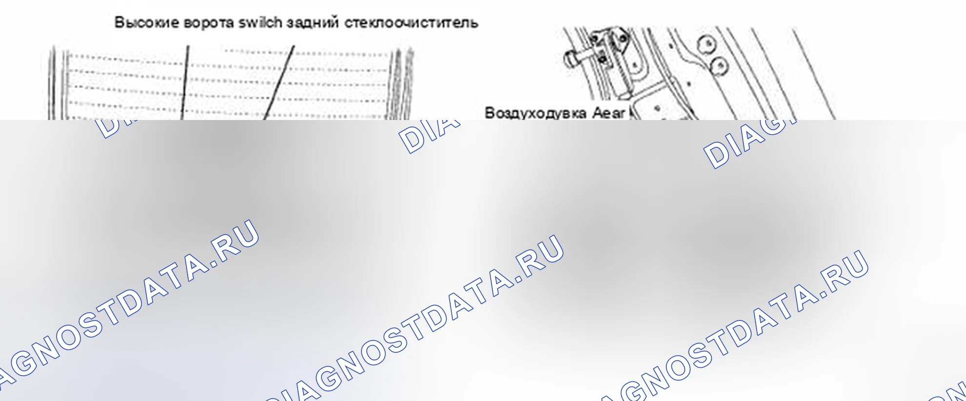 Рис. 262: РАСПОЛОЖЕНИЕ КОМПОНЕНТОВ. Kia Sedona II