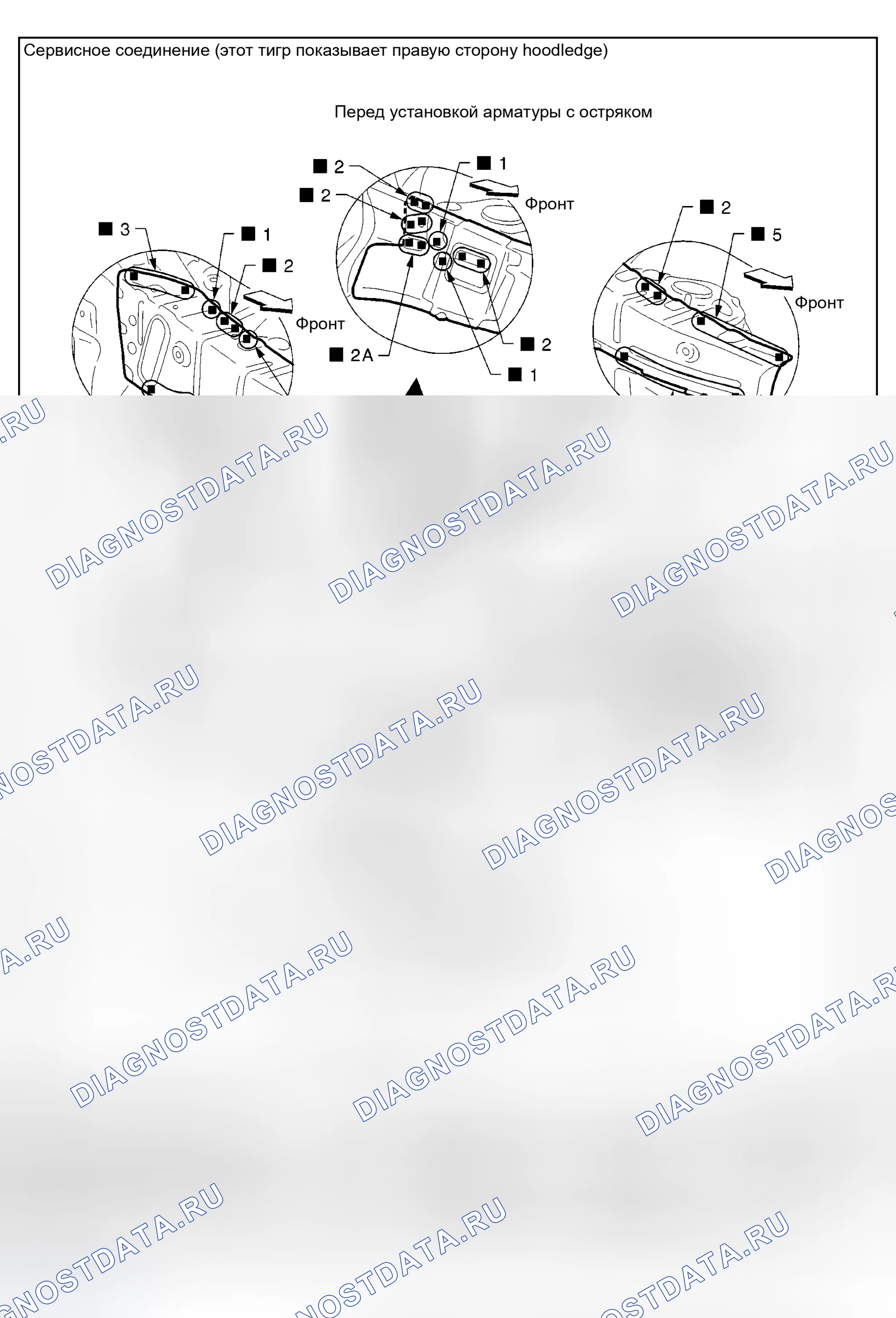 Рис. 25: HOODLEDGE (частичная замена). Nissan Murano Z50
