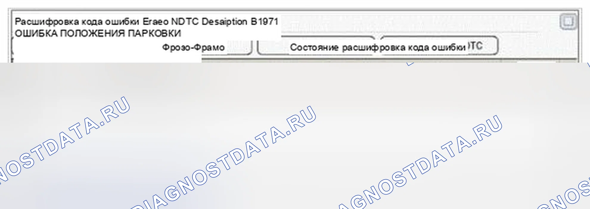 Рис. 158: Анализ данных Scantool. Hyundai Genesis I рестайлинг