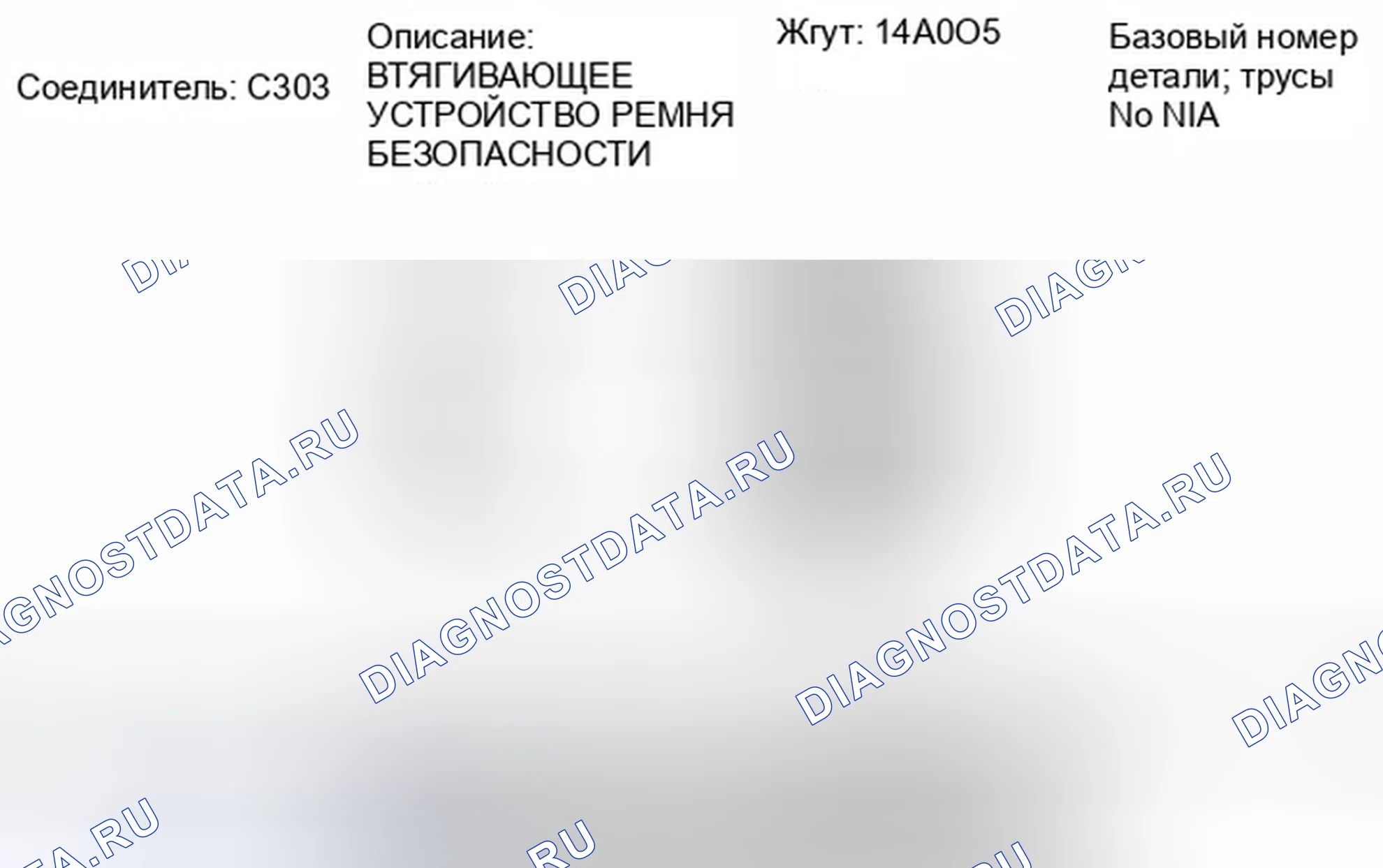Рис. 84. Ford Fiesta Mk6