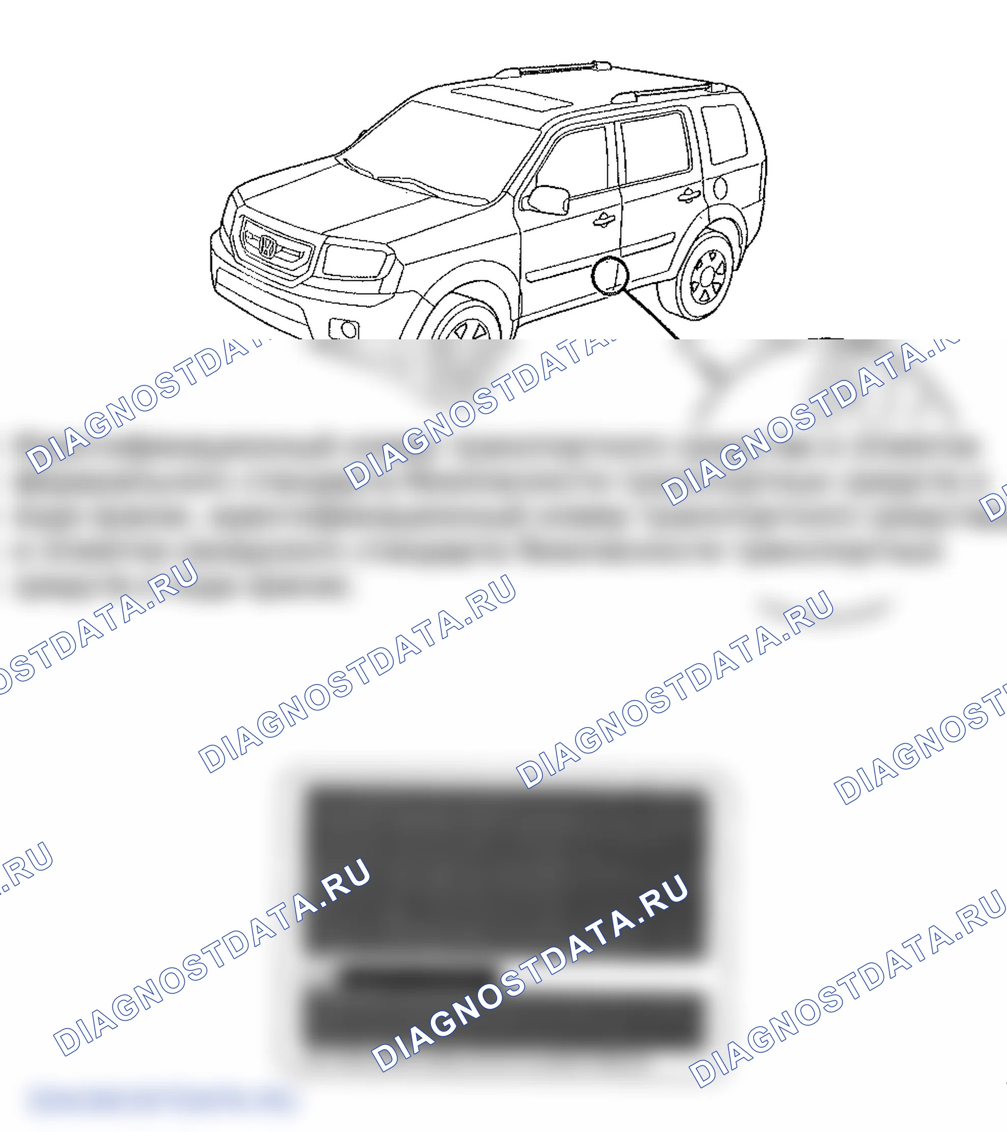 Рис. 4. Honda Pilot II