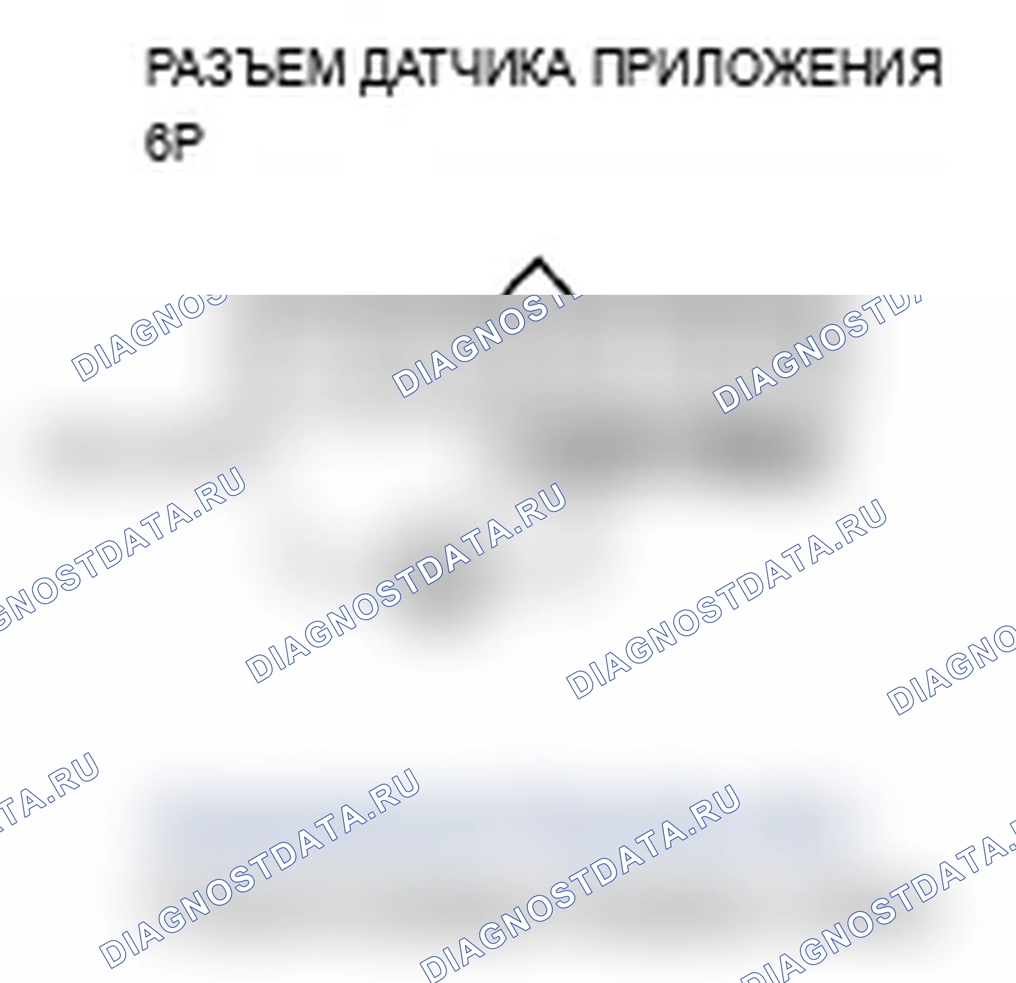 Рис. 44: P2123 расшифровка кода ошибки: высокое напряжение цепи датчика A APP (датчик D положение дроссельной заслонки). Acura MDX II
