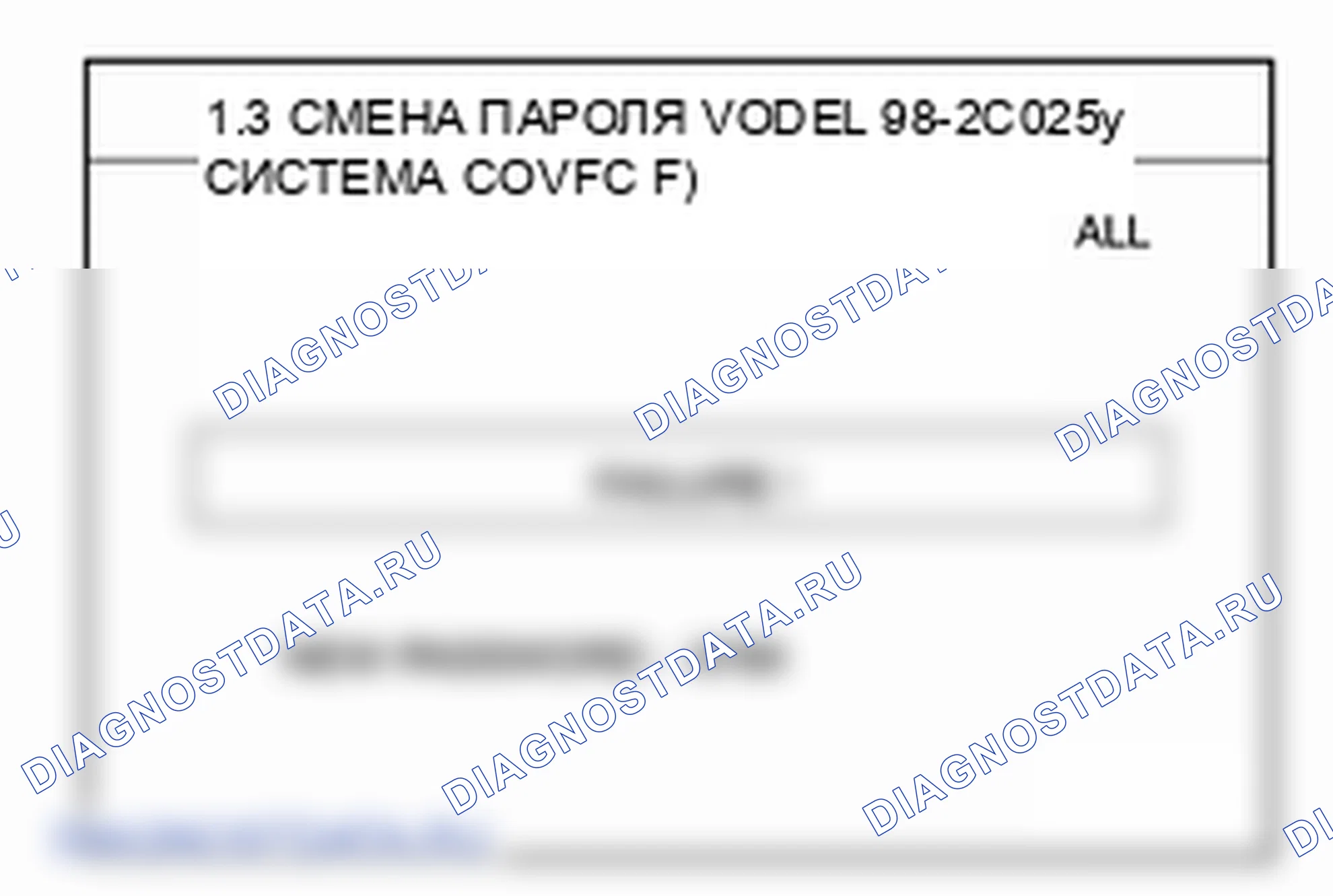 Проверка системы блока управления иммобилайзером. Hyundai H-1 A1