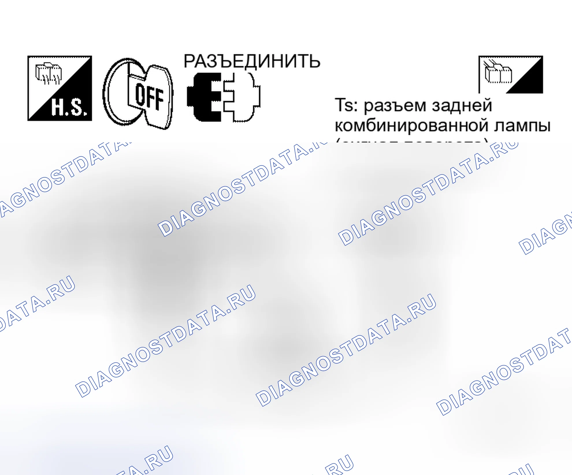 Рис. 121: Задняя сигнальная лампа поворота не работает. Honda Odyssey I