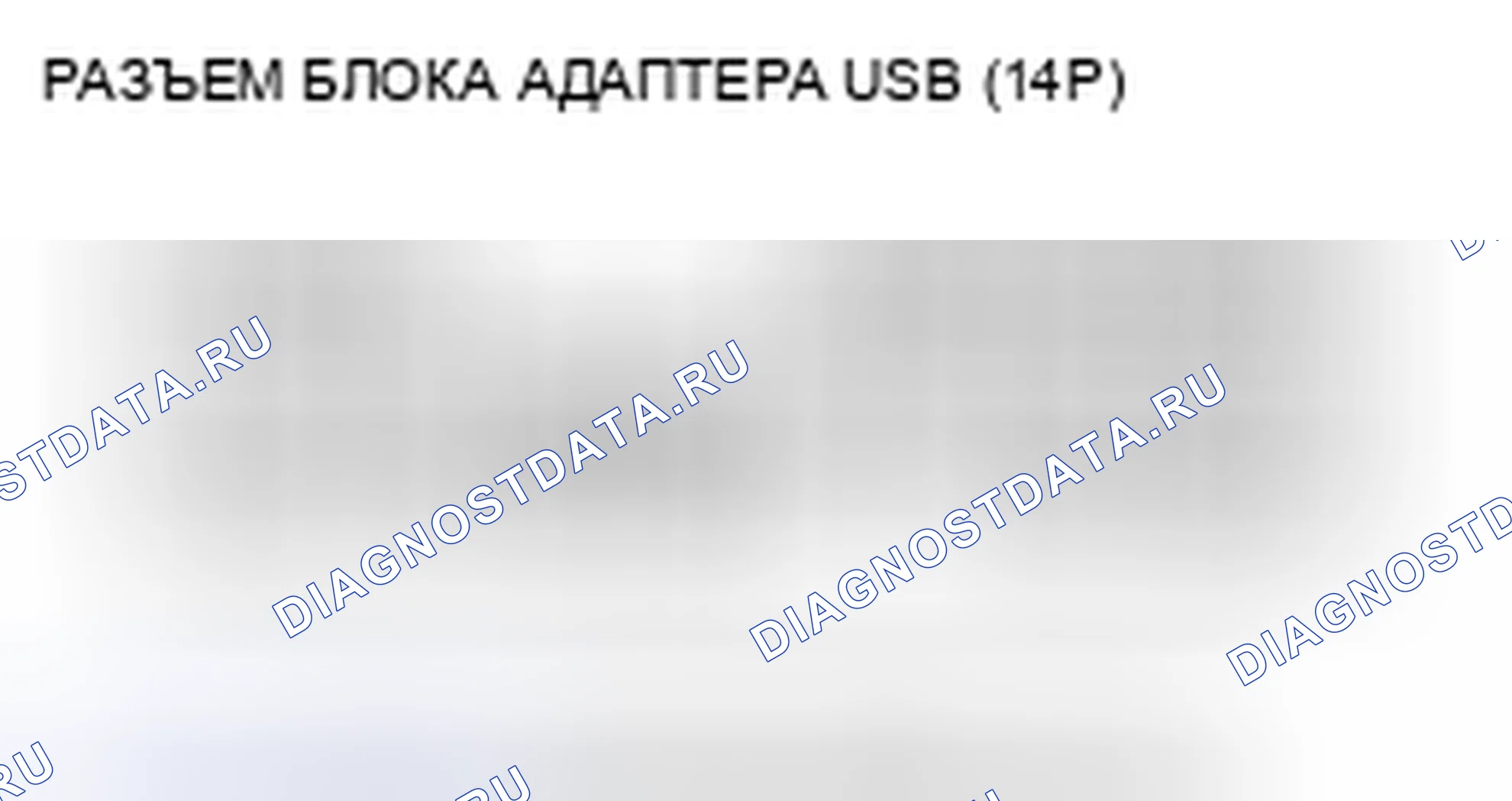 Рис. 188. Honda Civic VIII рестайлинг