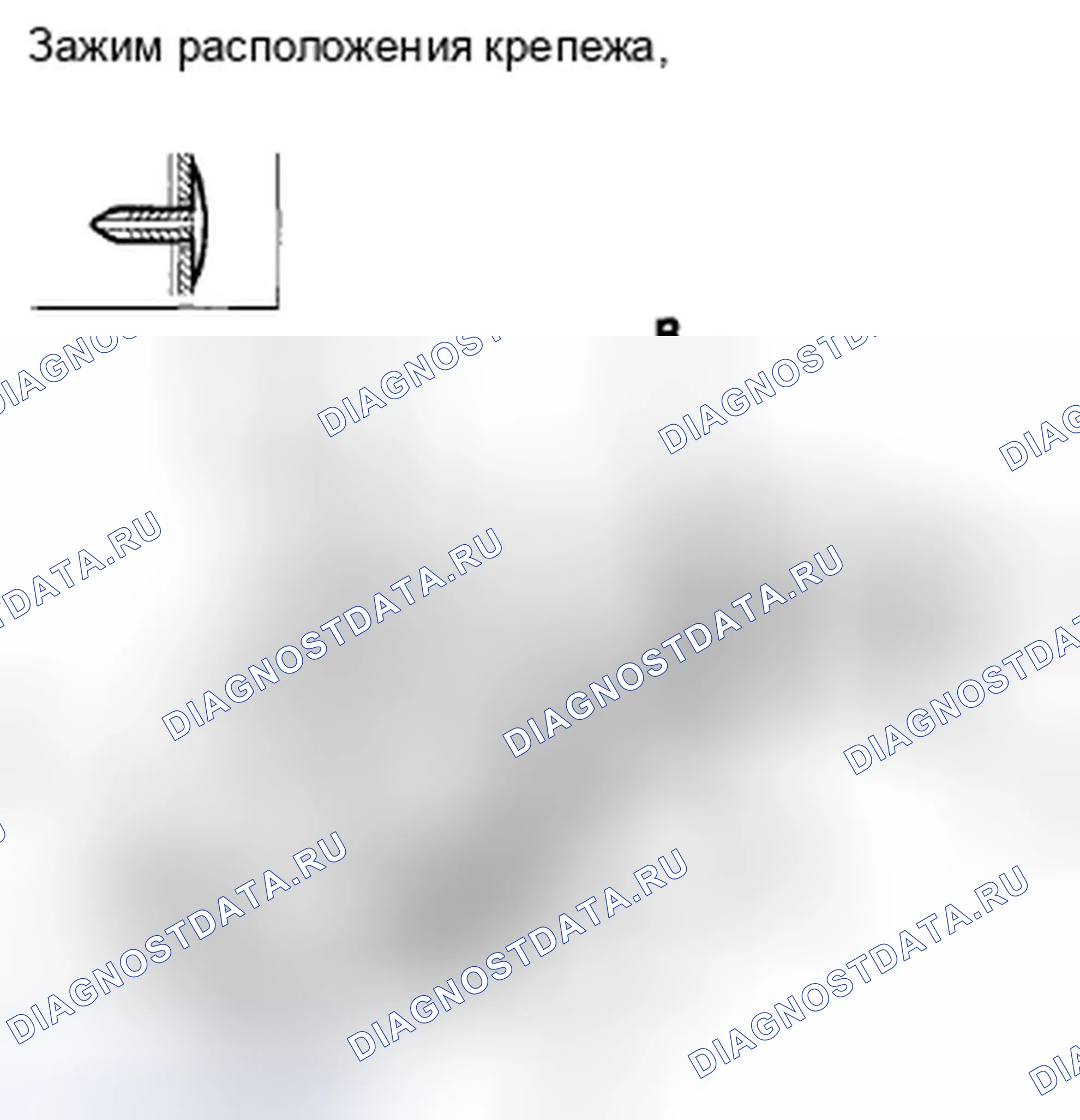 Рис. 440. Honda Accord VIII рестайлинг