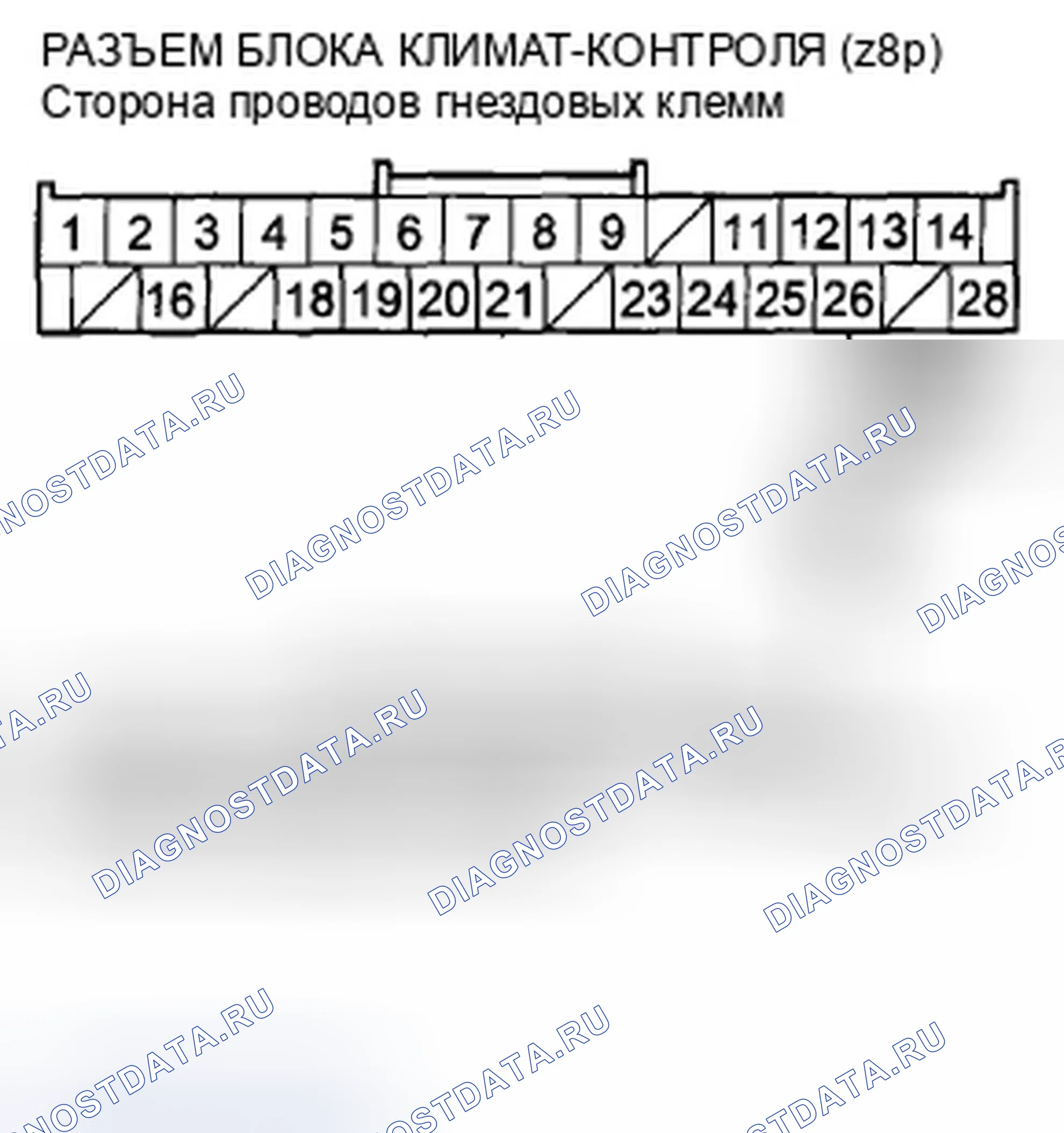 Рис. 204. Honda Accord VIII рестайлинг