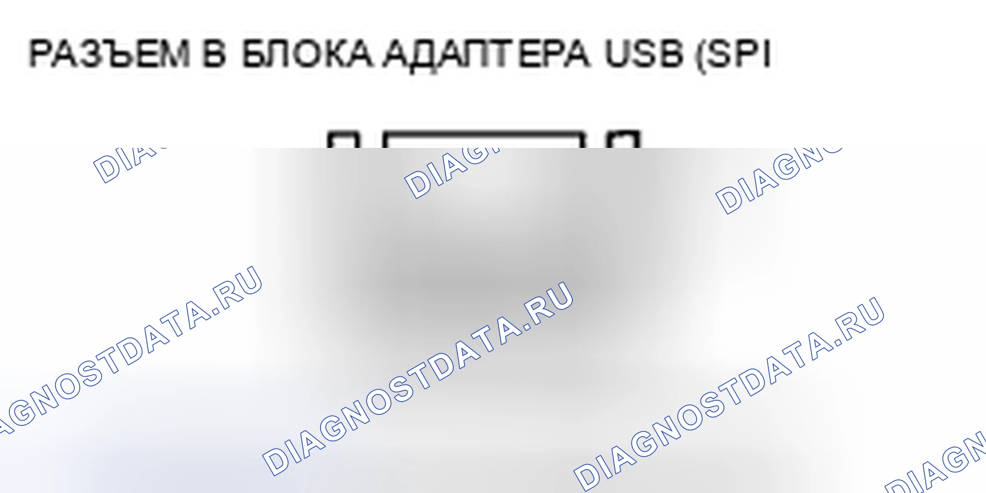 Рис. 180: USB-устройство не работает (с навигацией). Honda Civic VIII рестайлинг