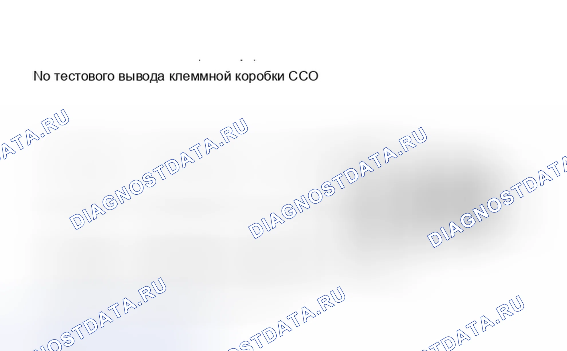 Рис. 90: Схема CCO. Ford LTD Crown Victoria I