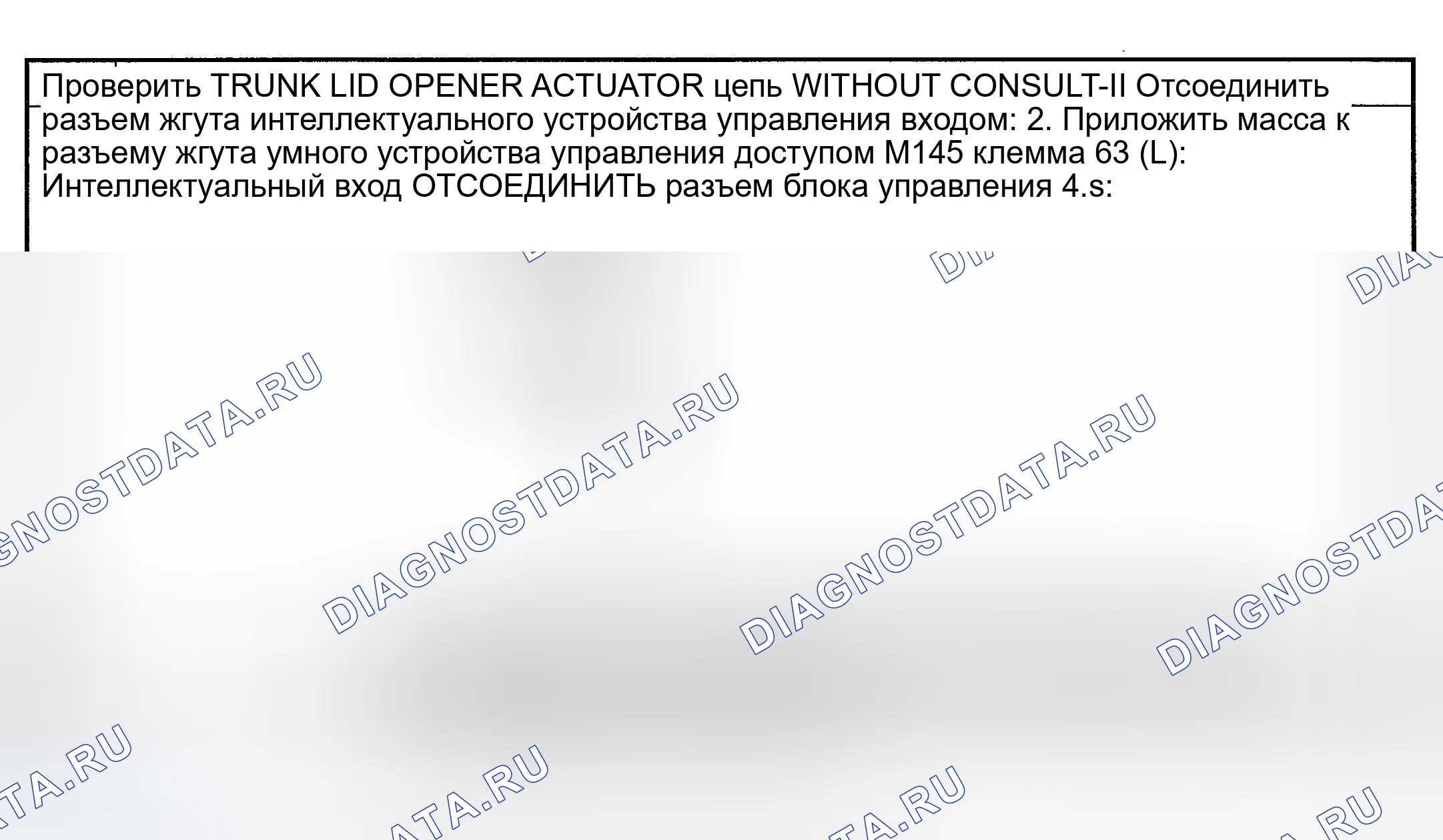 Рис. 84. Nissan Maxima A33