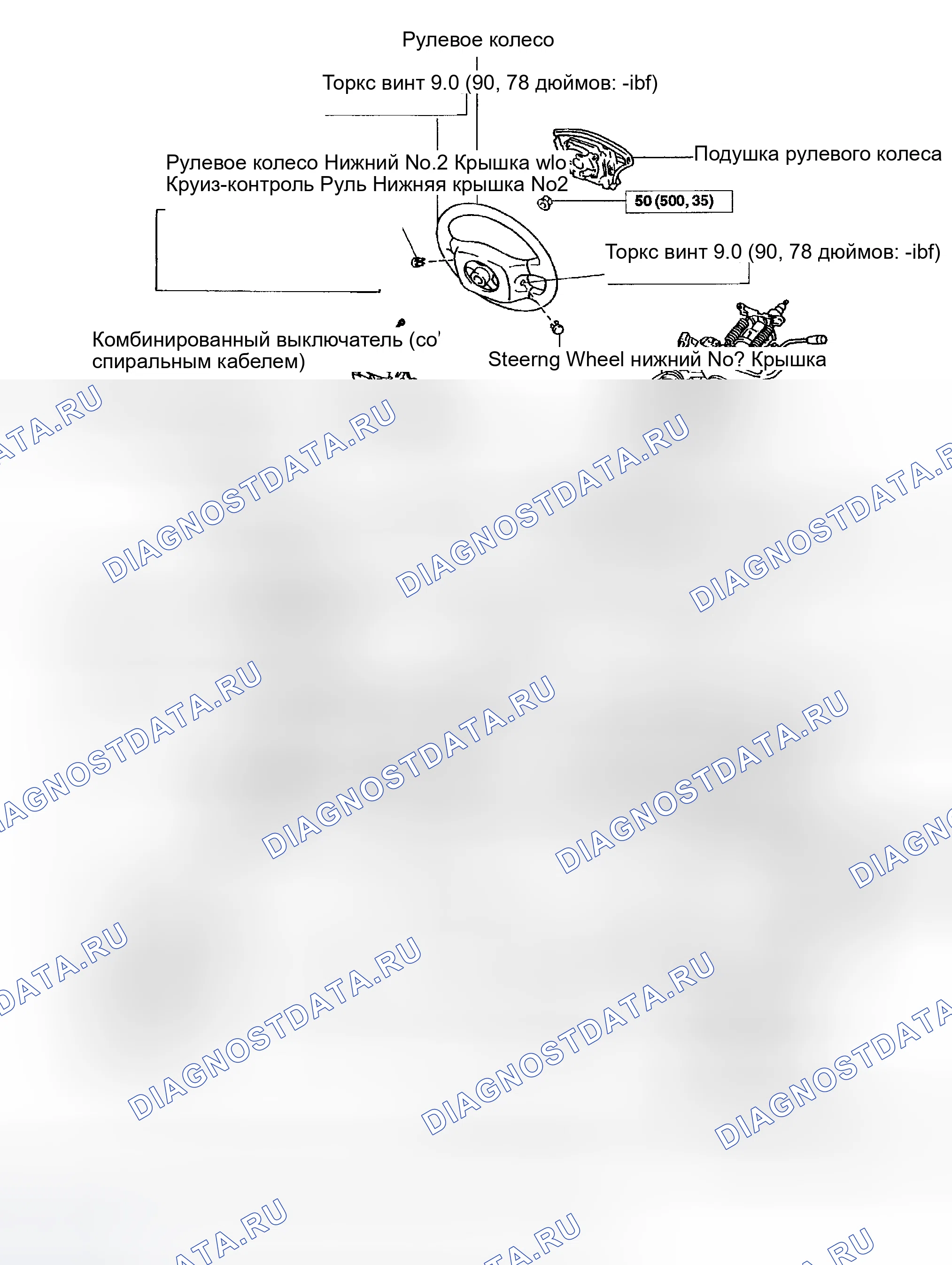 Рис. 66: КОМПОНЕНТЫ. Toyota Tacoma I рестайлинг
