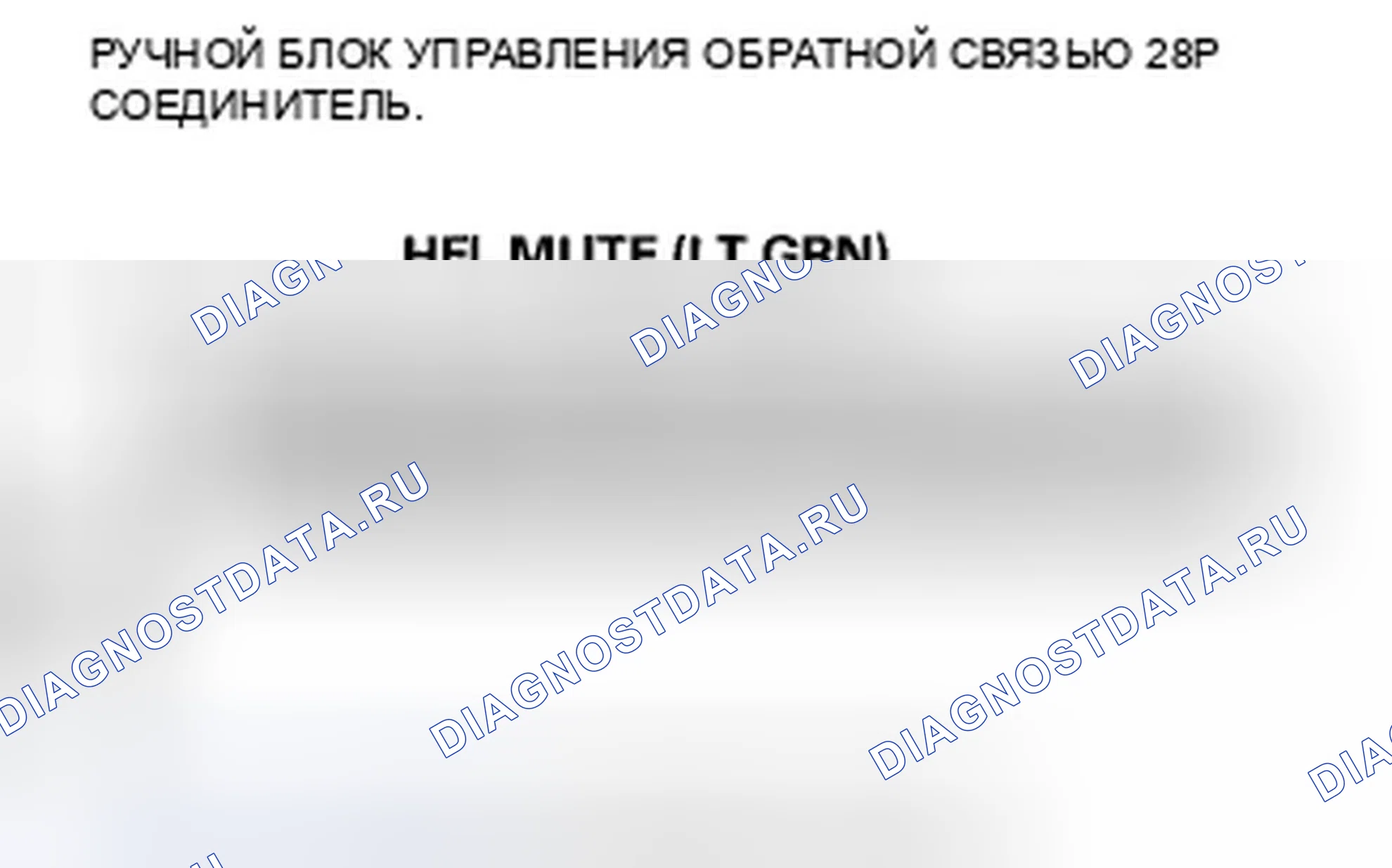 Рис. 680. Honda Crosstour I