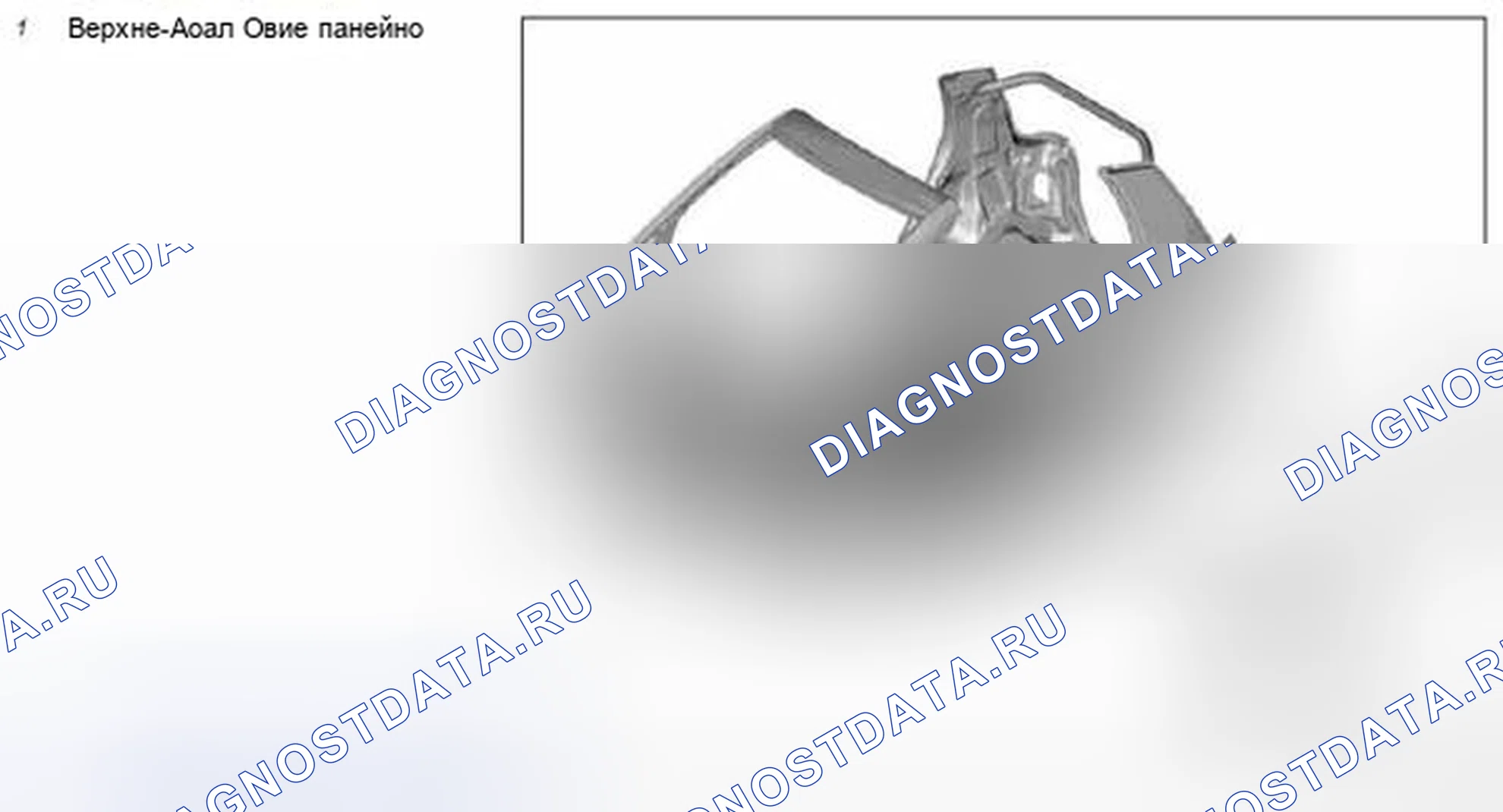Рис. 602: Замена наружной обшивки верхней стойки " А " - AR63.20-P-1105MCO. Kia Soul I