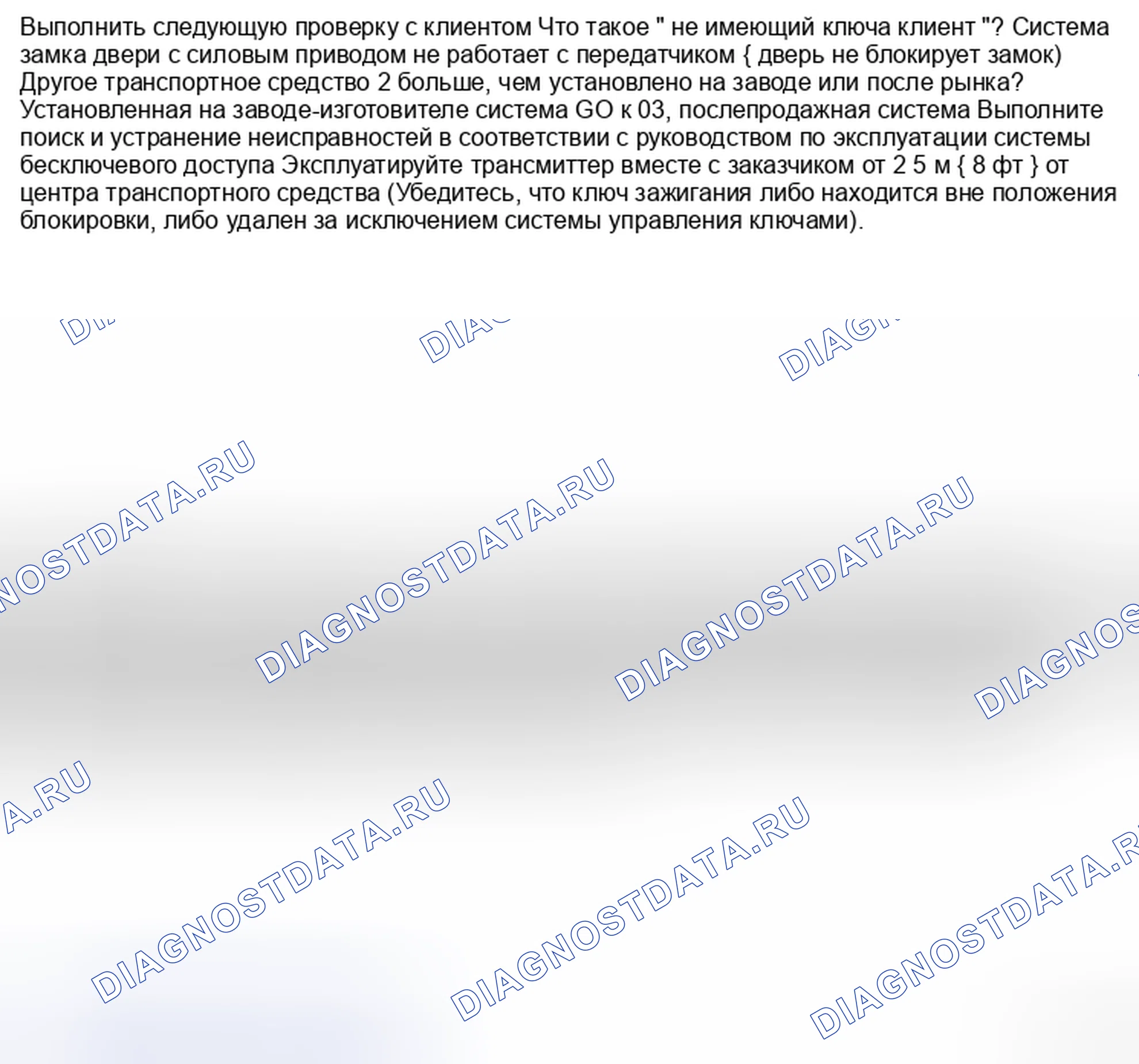 Рис. 134. Mazda 6 GH рестайлинг