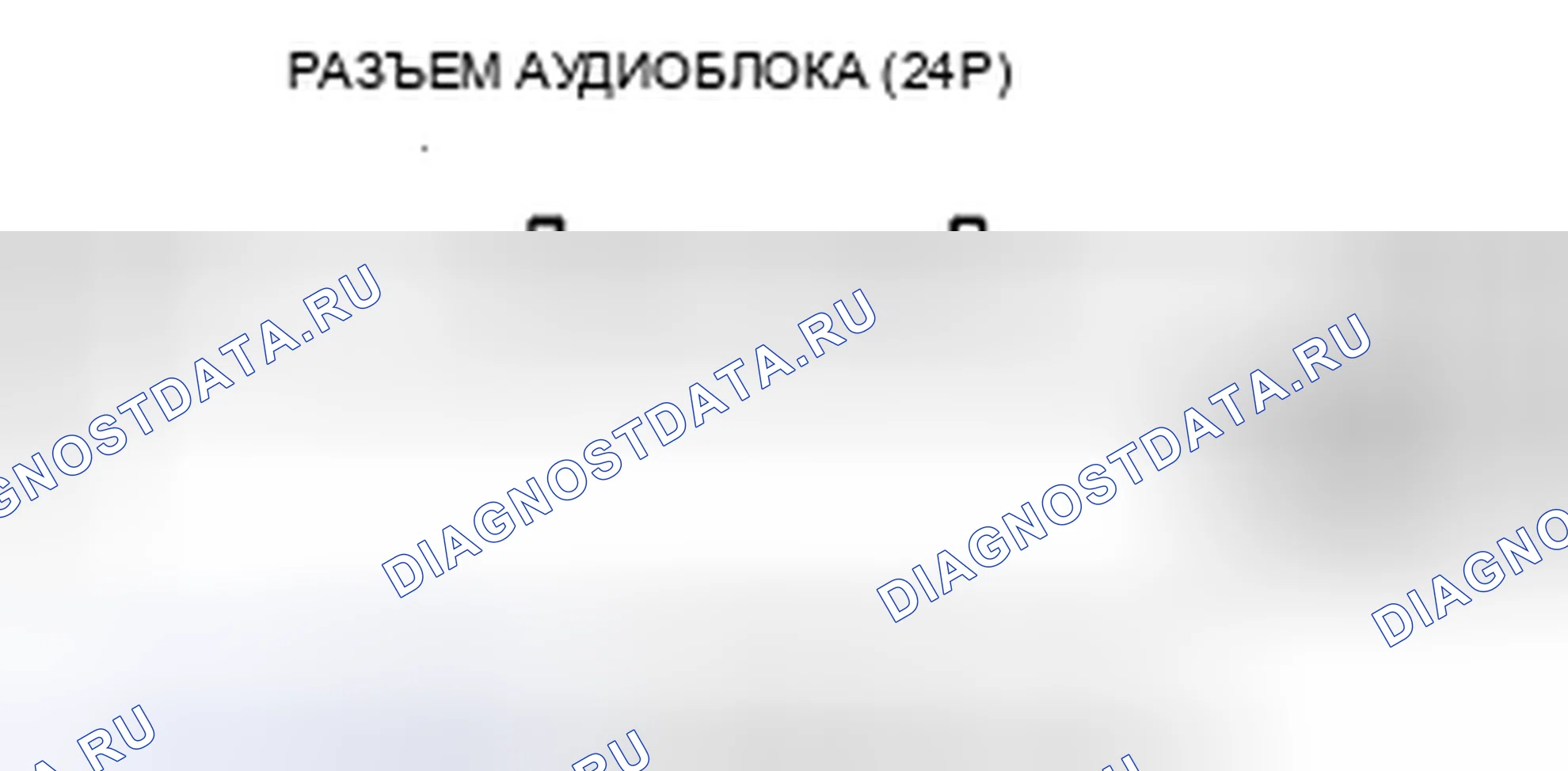 Рис. 258: Не слышен звук из динамика(ов) (дисплей в норме) (без навигации). Honda Insight ZE2 рестайлинг