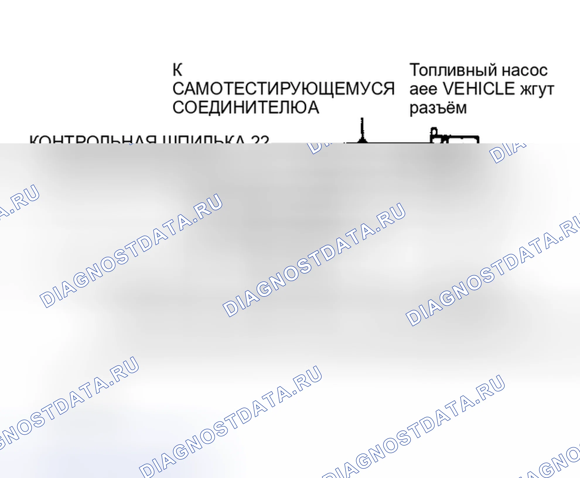 Рис. 58: Монитор топливного насоса Ckt. Диаграмма (Cougar и Thunderbird). Hyundai Matrix I рестайлинг 2