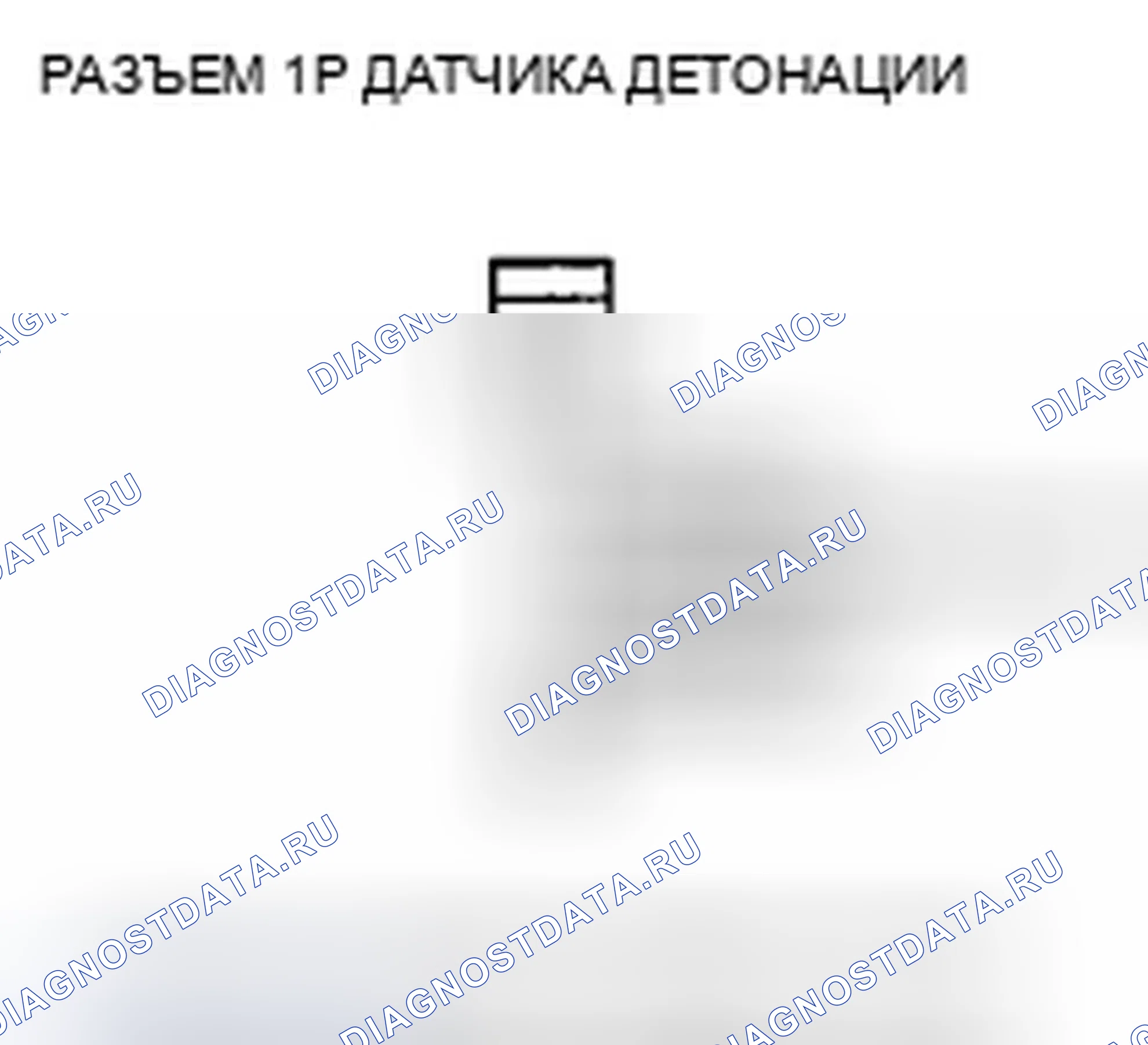 Рис. 760. Honda Accord VIII