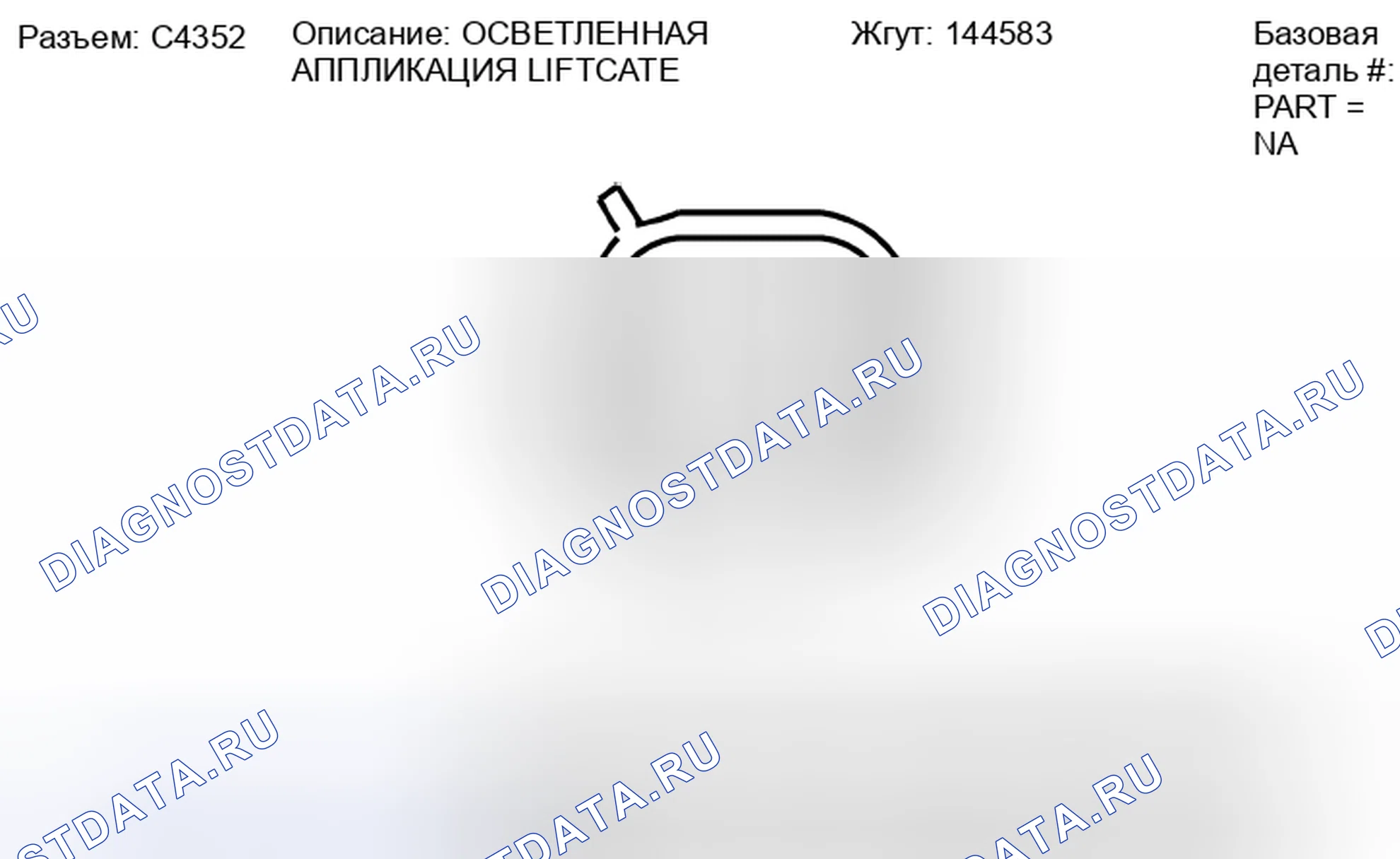Рис. 471. Lincoln MKT I