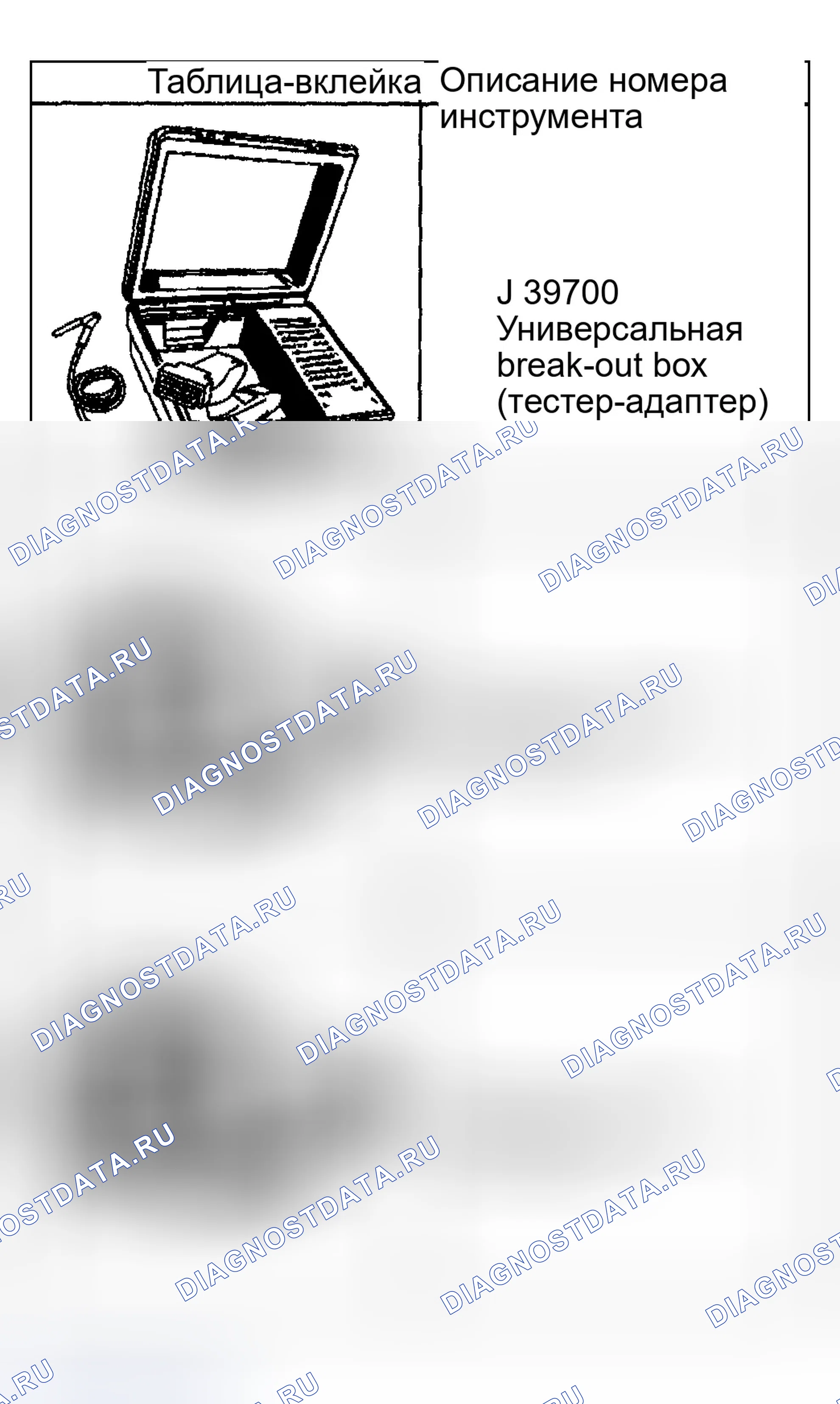 Рис. 68: Специальные инструменты и оборудование. GMC Yukon Denali GMT800