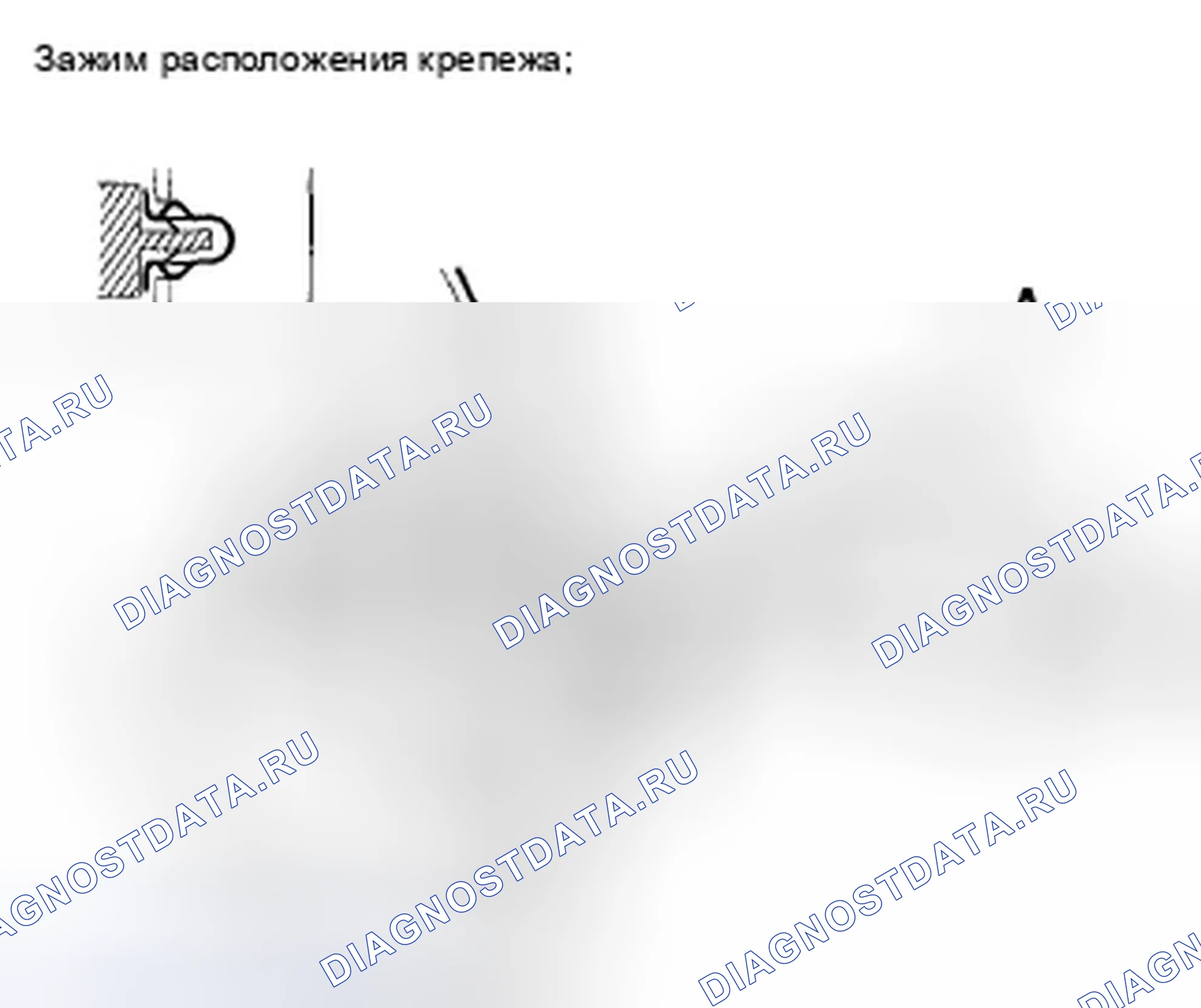 Рис. 333. Honda Accord VIII рестайлинг
