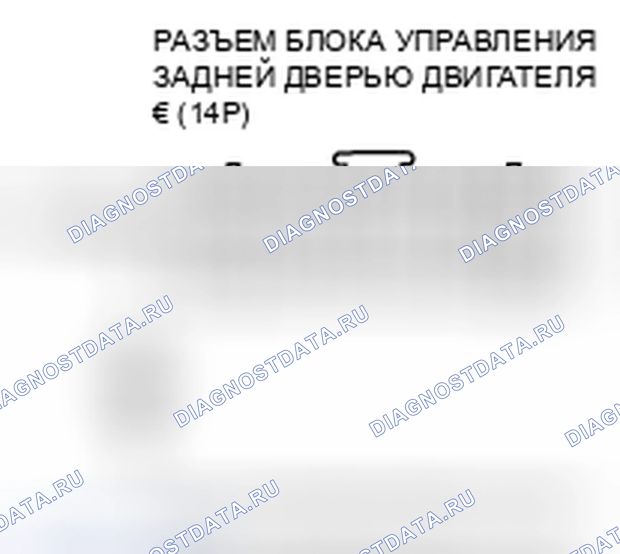 Рис. 365. Honda Odyssey IV