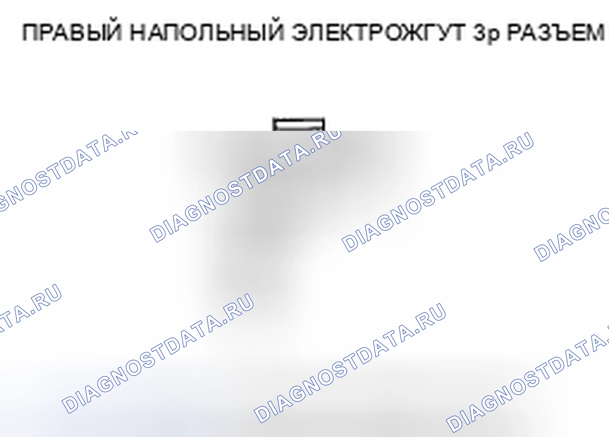 Рис. 526. Honda Accord VII