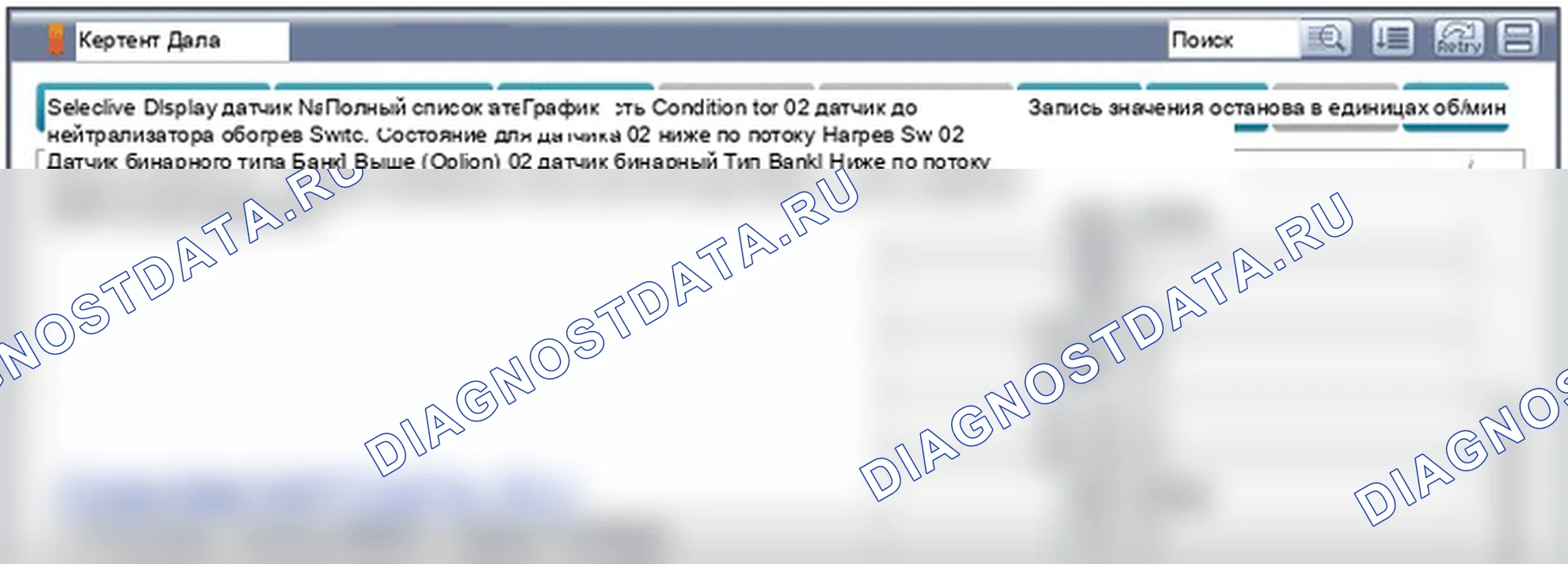P0136: Цепь датчика O2 (блок 1/датчик 2). Hyundai GRAND i10/Xcent BA