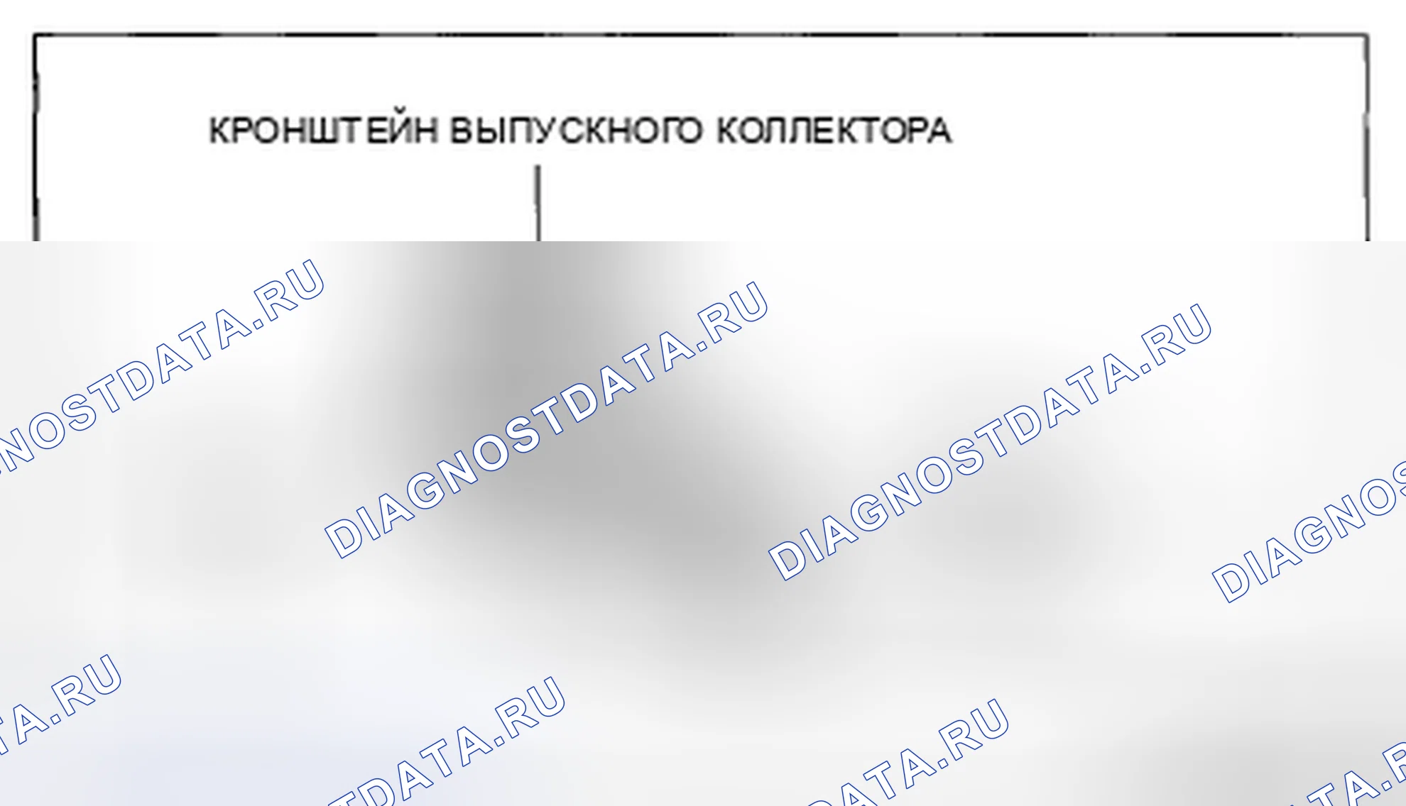 Рис. 219: Примечание по установке кронштейна выпускного коллектора. Mazda CX-5 I