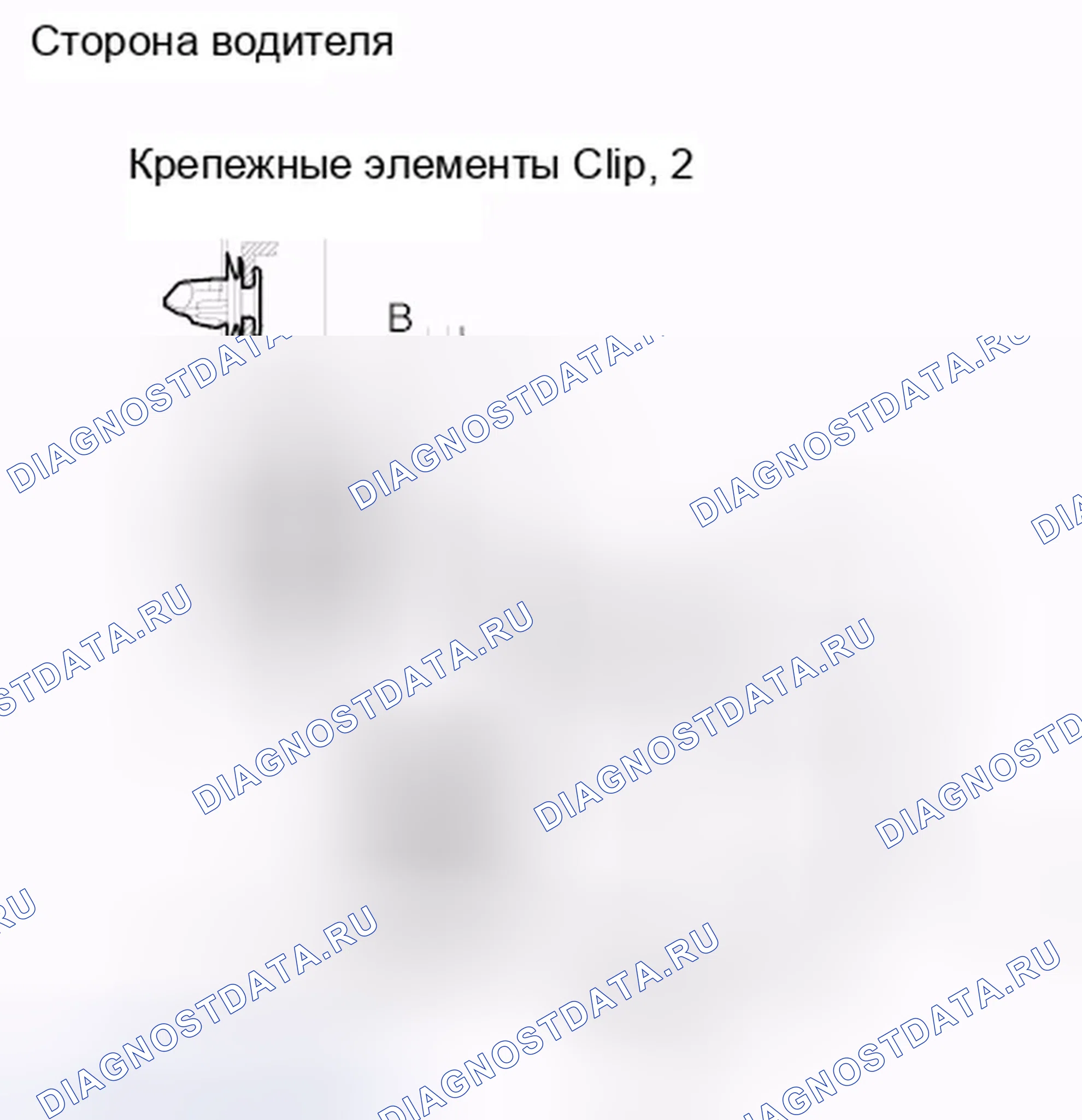 Рис. 163. Honda Crosstour I