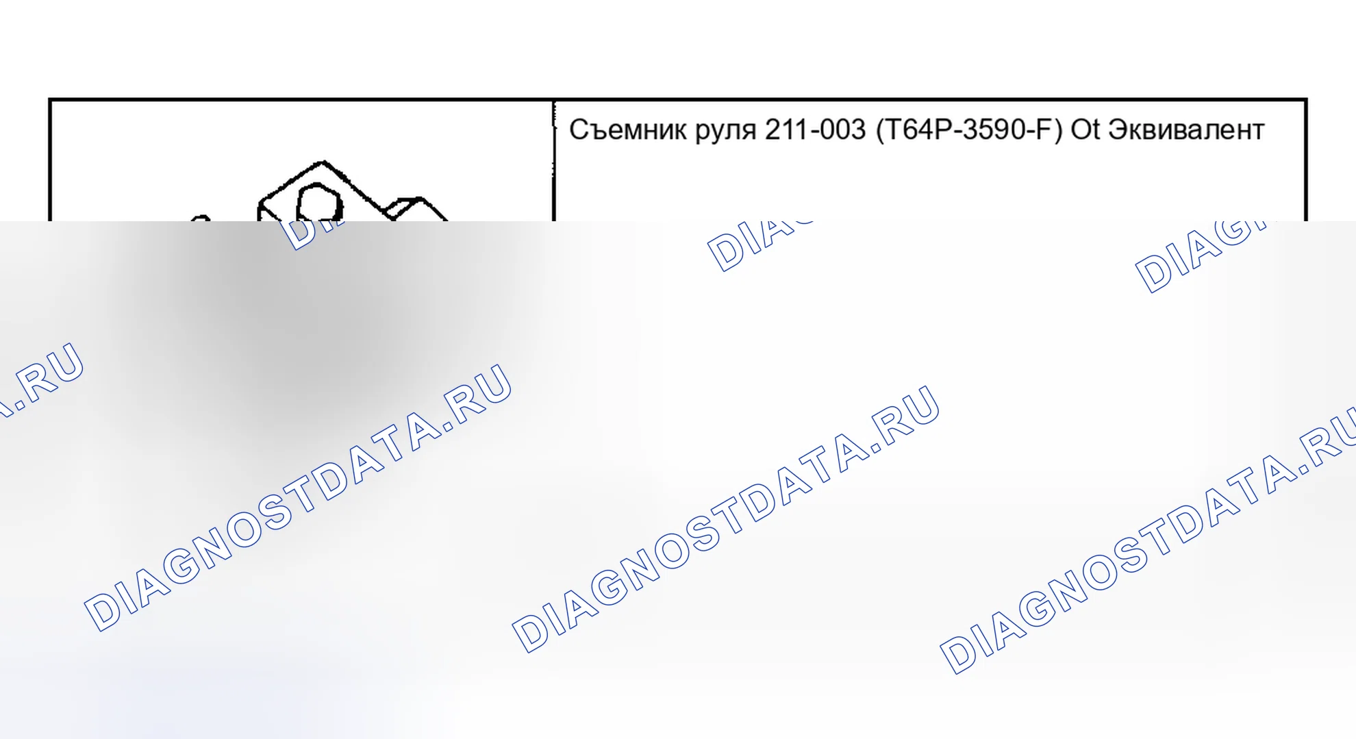 Рис. 264: Специальный инструмент(ы). Ford Pickup F250 Super Duty I