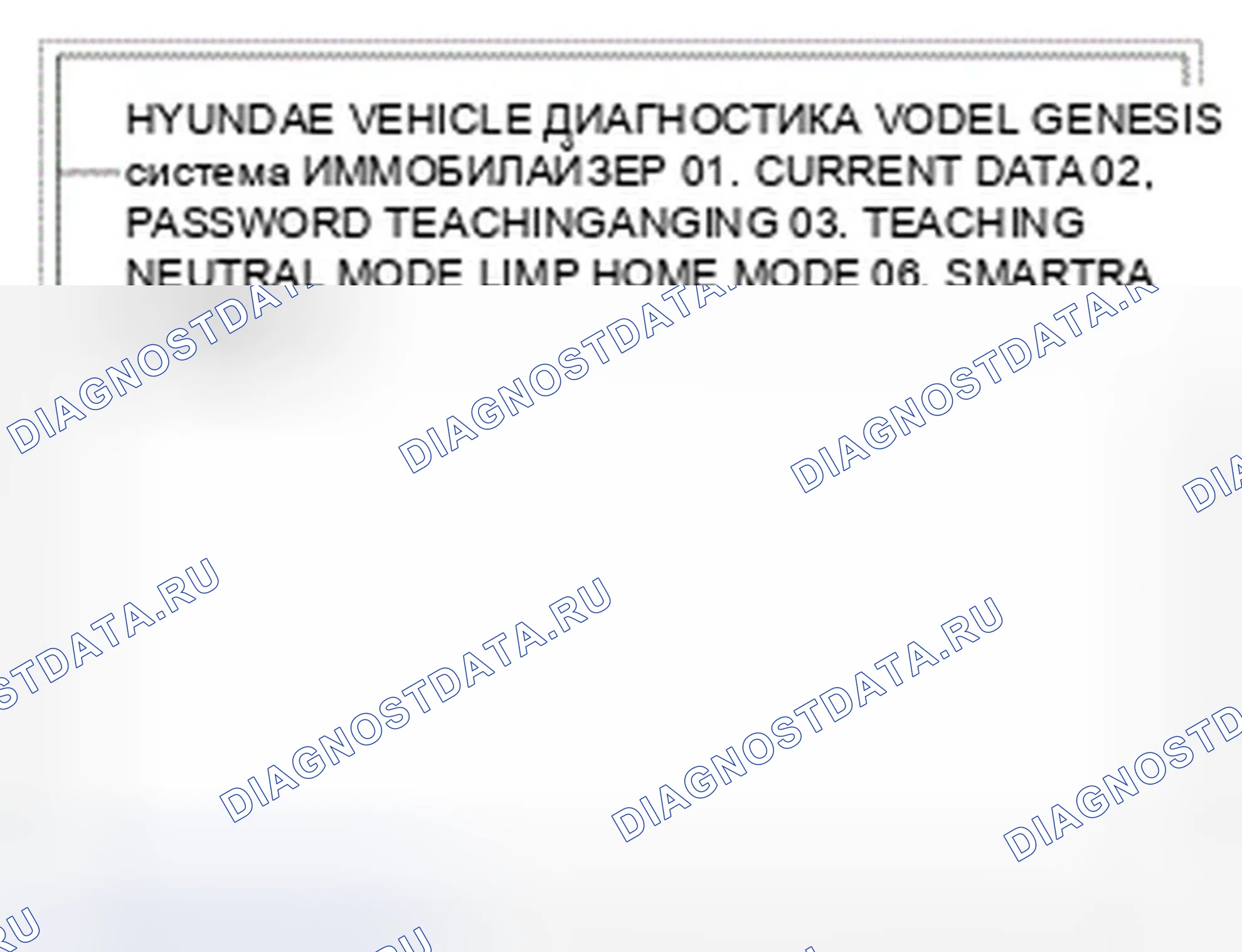 Рис. 155. Hyundai Genesis I рестайлинг