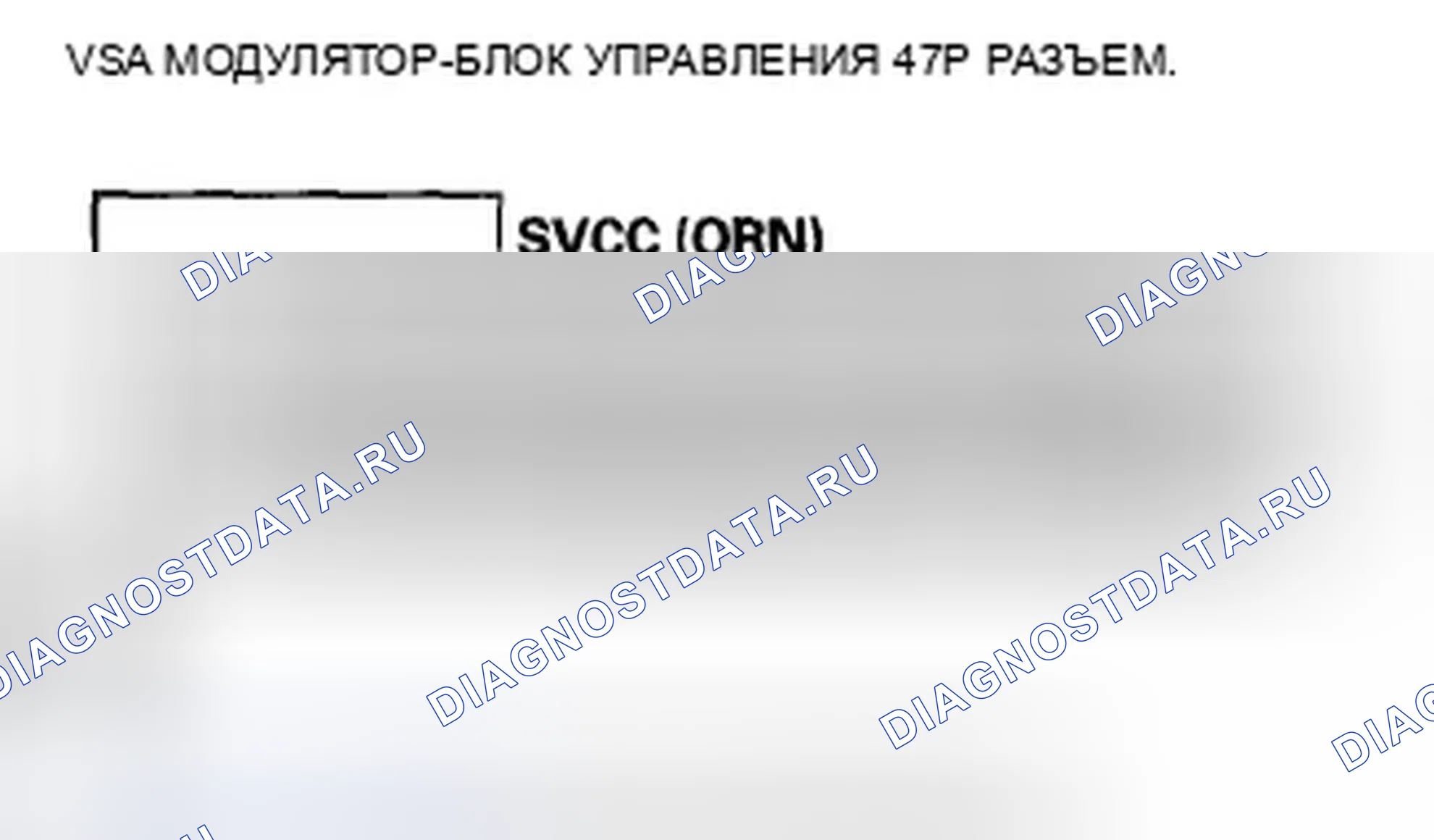 Рис. 97: расшифровка кода ошибки 64: Неисправность напряжения источника питания датчика. Acura TSX II