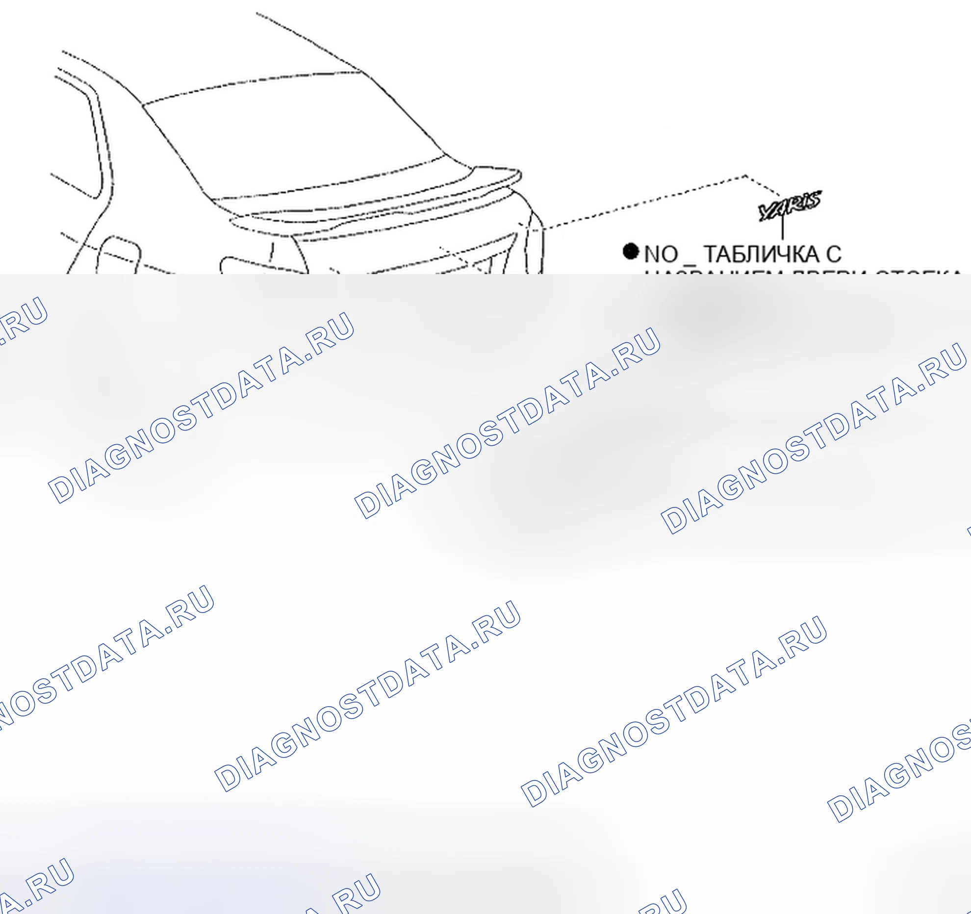 Рис. 170. Toyota Yaris II