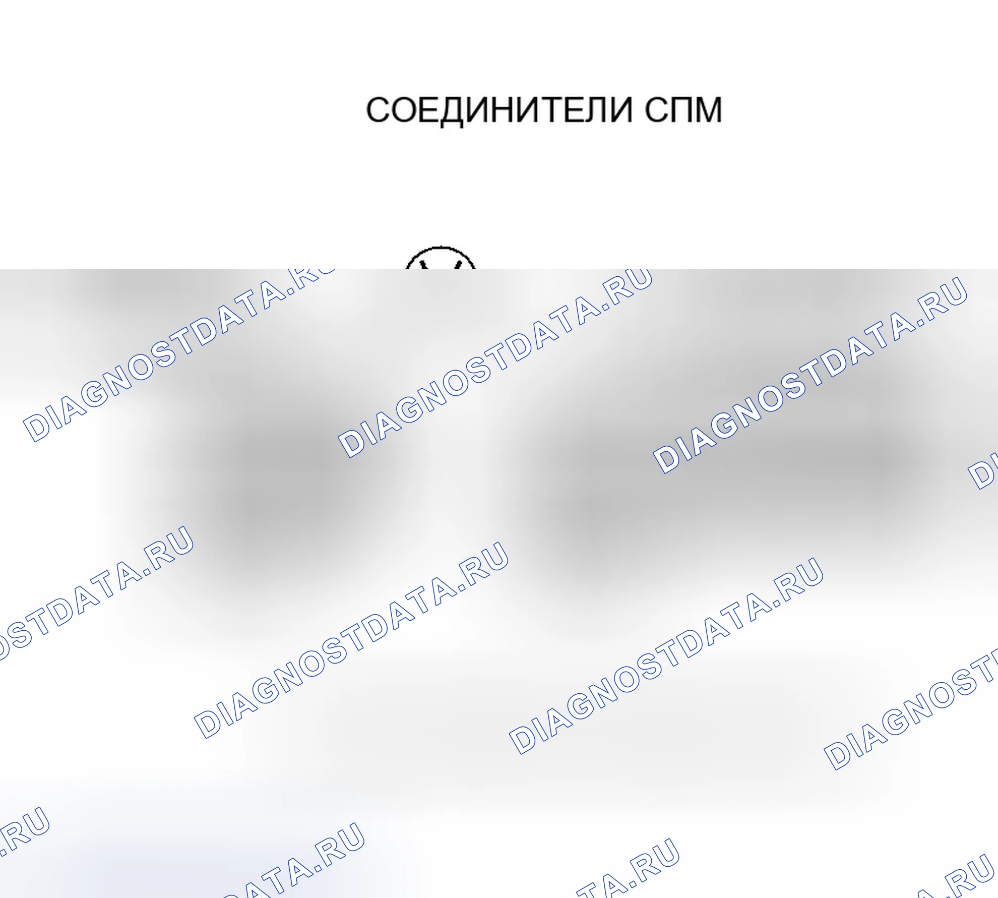 Рис. 988. Honda Accord VII