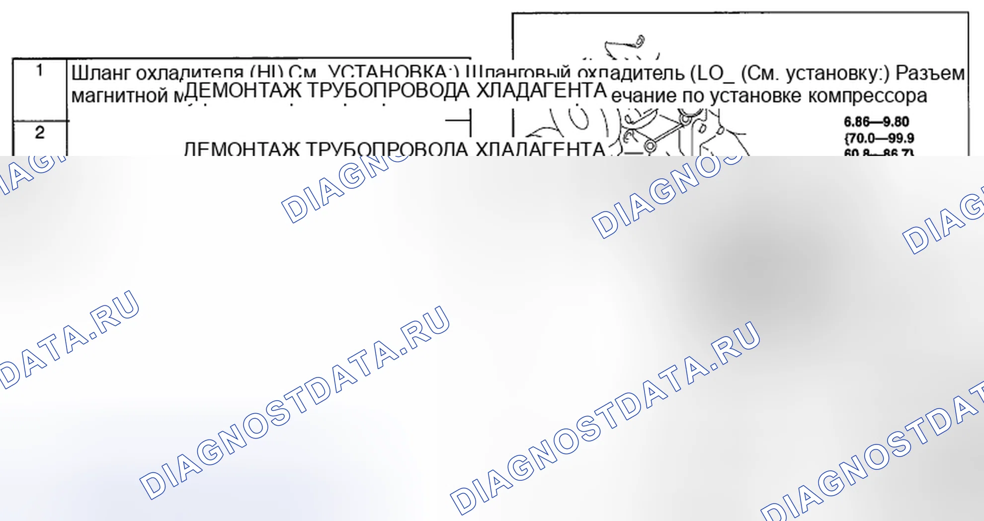 Рис. 69: ДЕМОНТАЖ / МОНТАЖ КОМПРЕССОРА ПЕРЕМЕННОГО ТОКА. Mazda CX-7 I рестайлинг