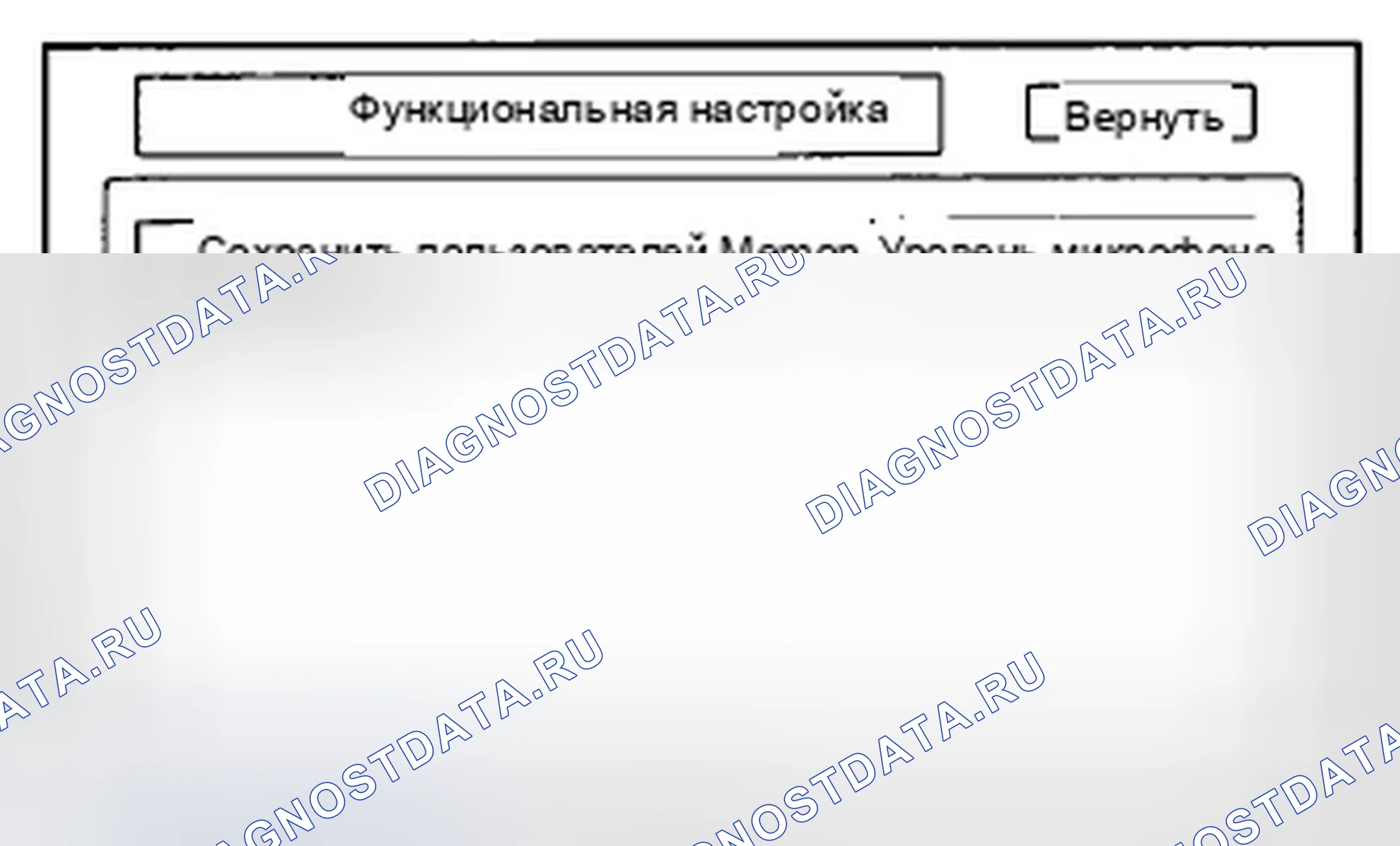 Рис. 360: Функциональная настройка. Honda Accord VIII