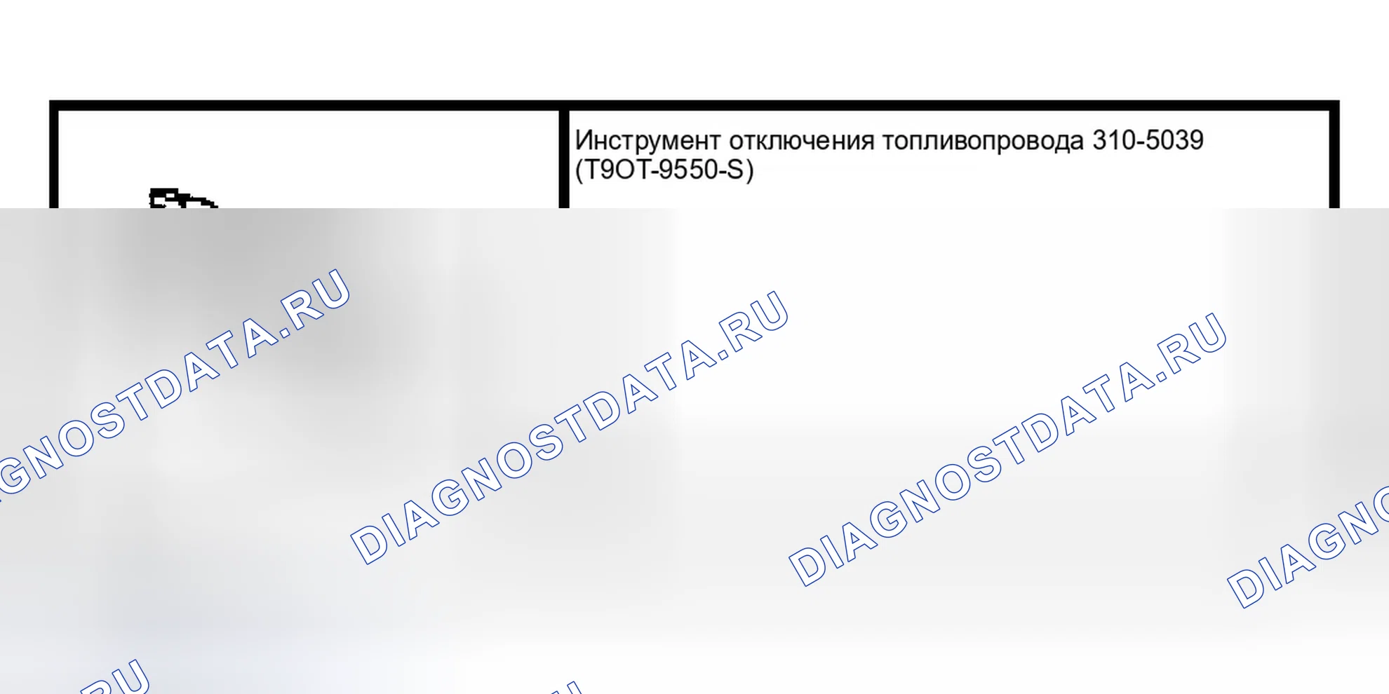 Рис. 228: Специальный инструмент (ы). Ford Pickup F150 