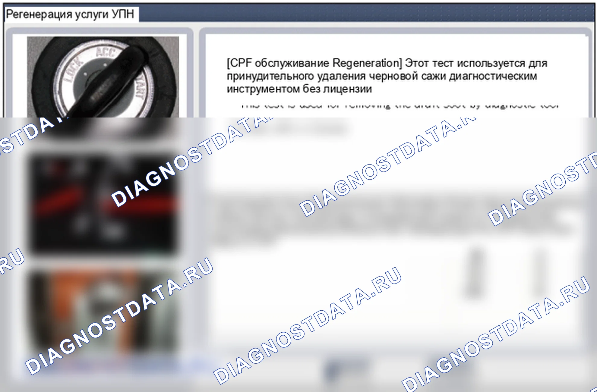 Проверка DPF (сажевый фильтр дизельного топлива). Hyundai ix35 EL