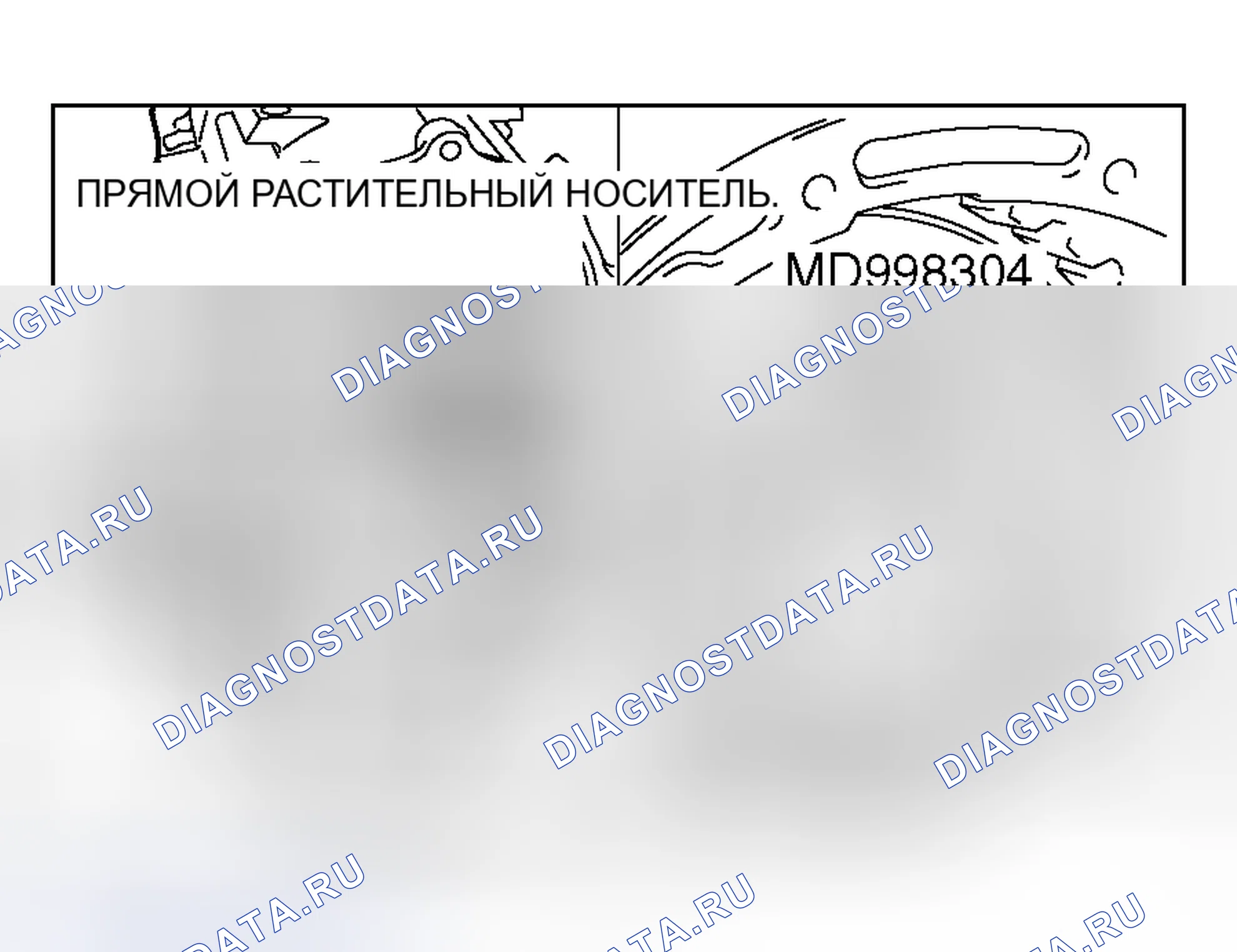 Рис. 199. Honda Grace I