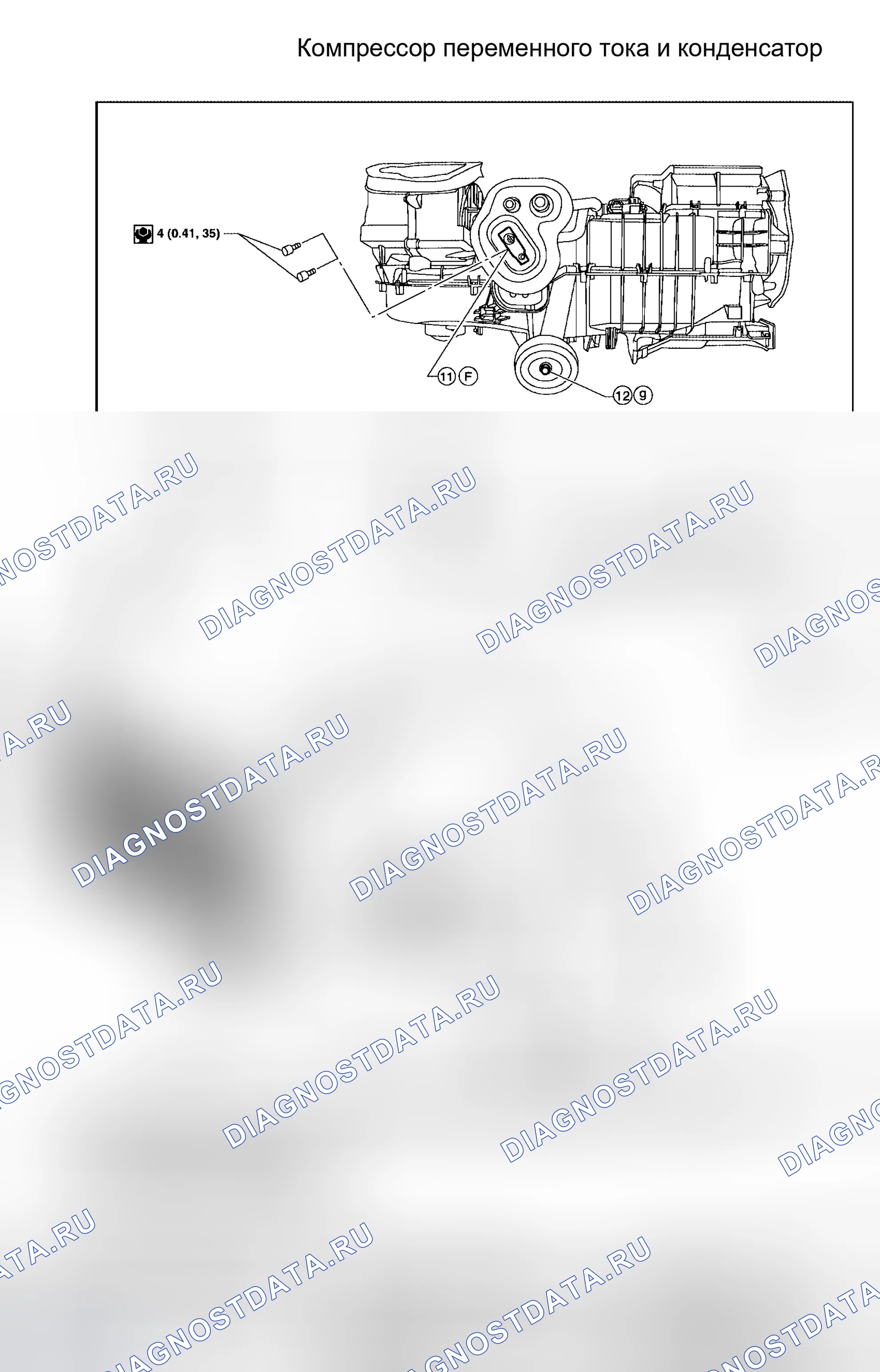 Рис. 64: Компоненты. Honda Odyssey I