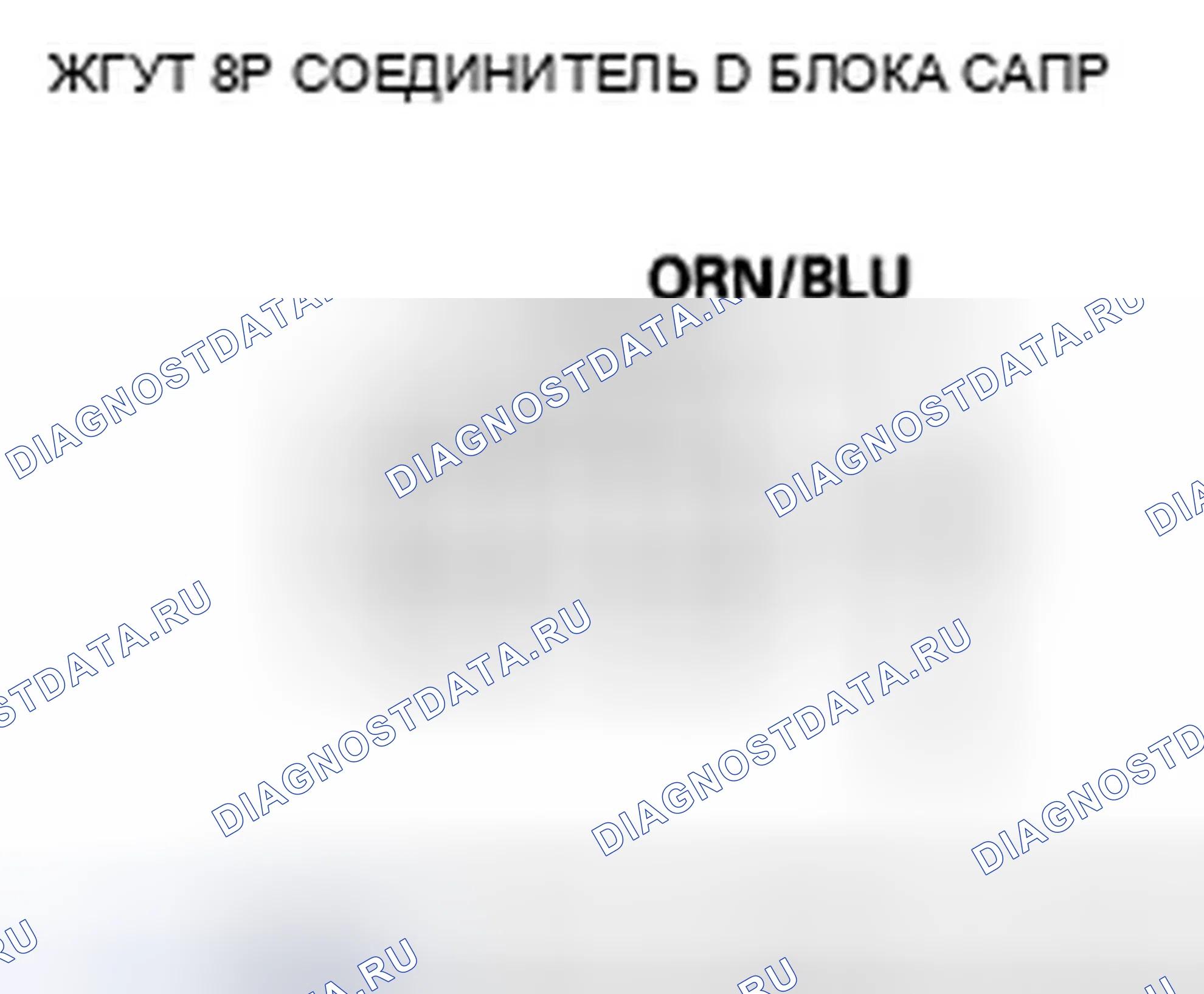 Рис. 560. Honda Accord VII рестайлинг