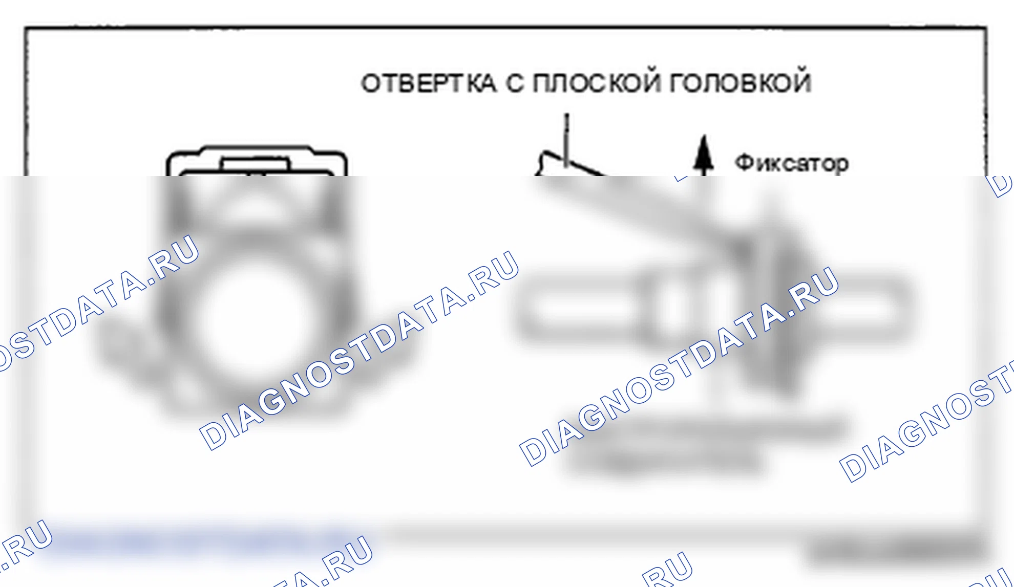 Рис. 36: Удаление типа C. Mazda 6 GH рестайлинг