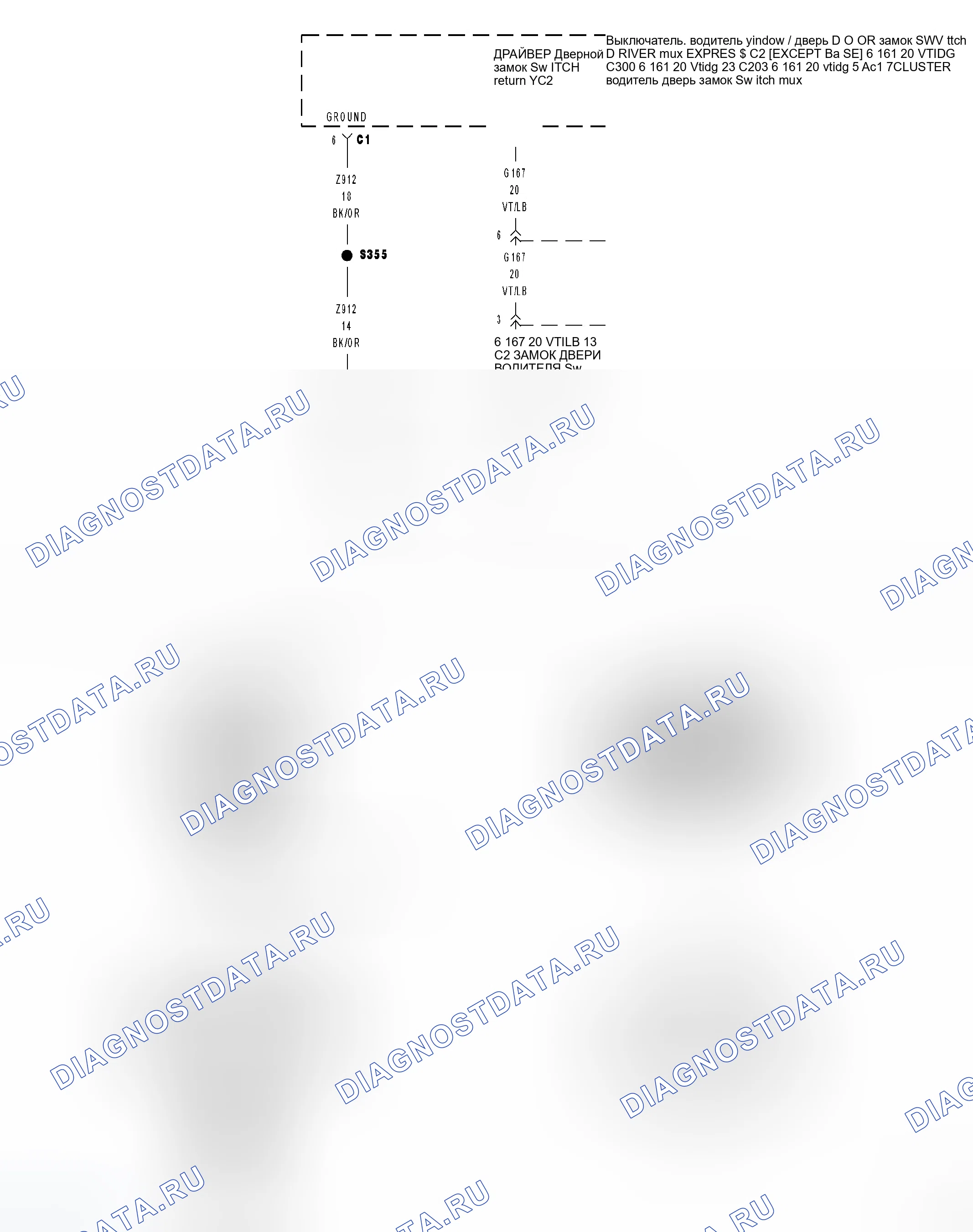 Рис. 9: Принципиальная схема. Dodge Magnum I