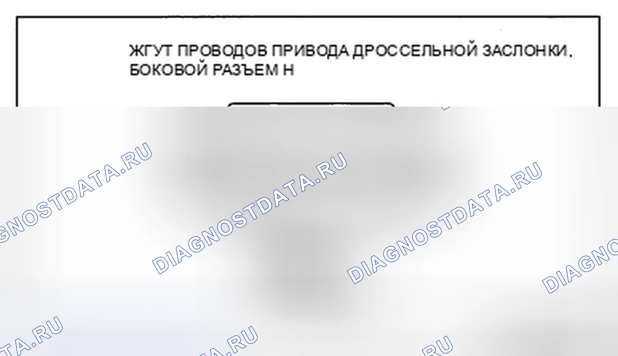 Рис. 309: Проверка сопротивления. Honda CR-V IV рестайлинг