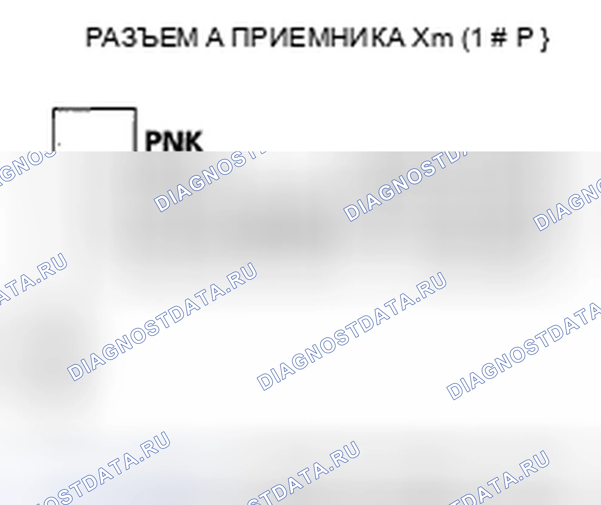 Рис. 156: Радиодисплей Xm пуст и информация о станции не отображается. Honda Accord VII рестайлинг