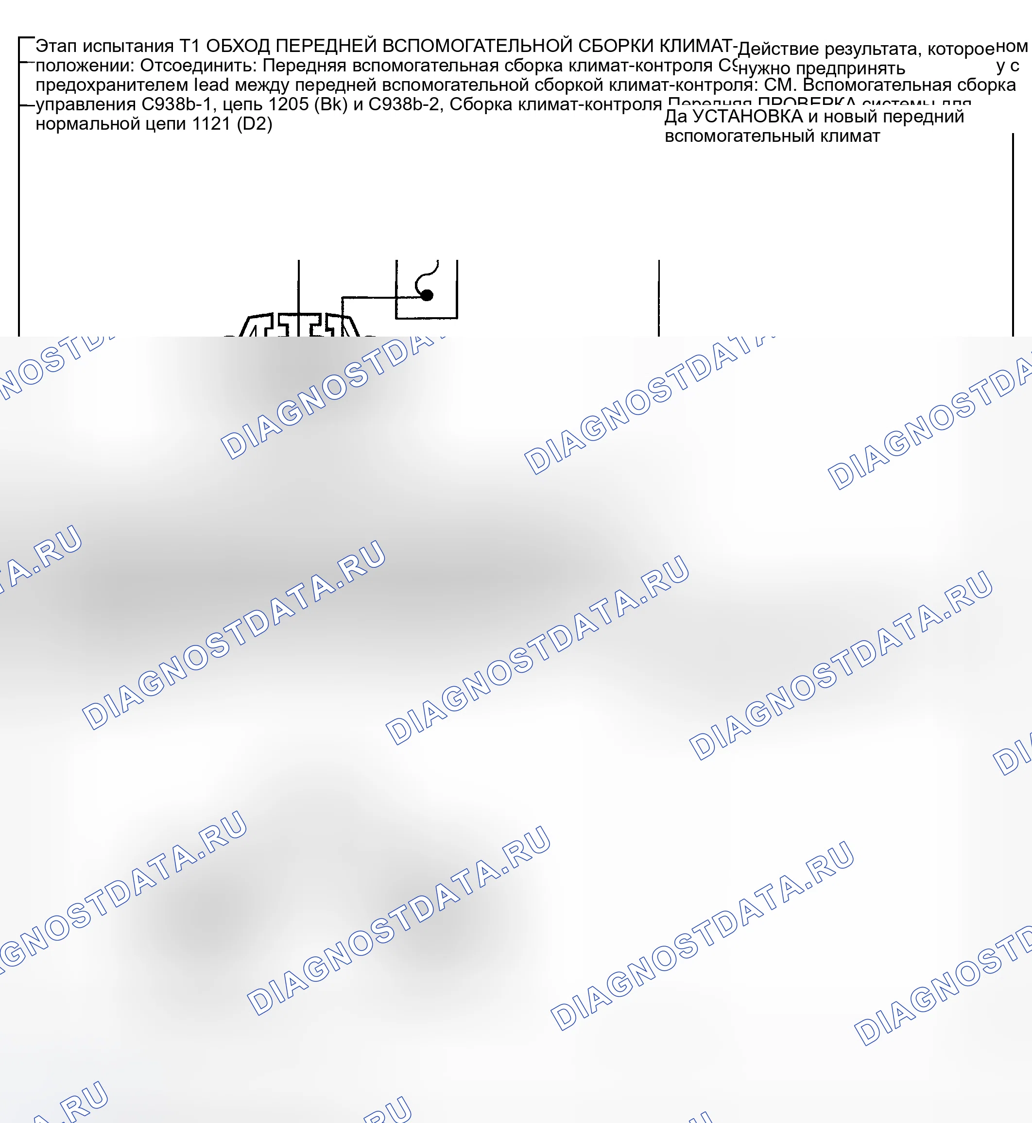 Рис. 91: Тестирование. Hyundai Nexo I