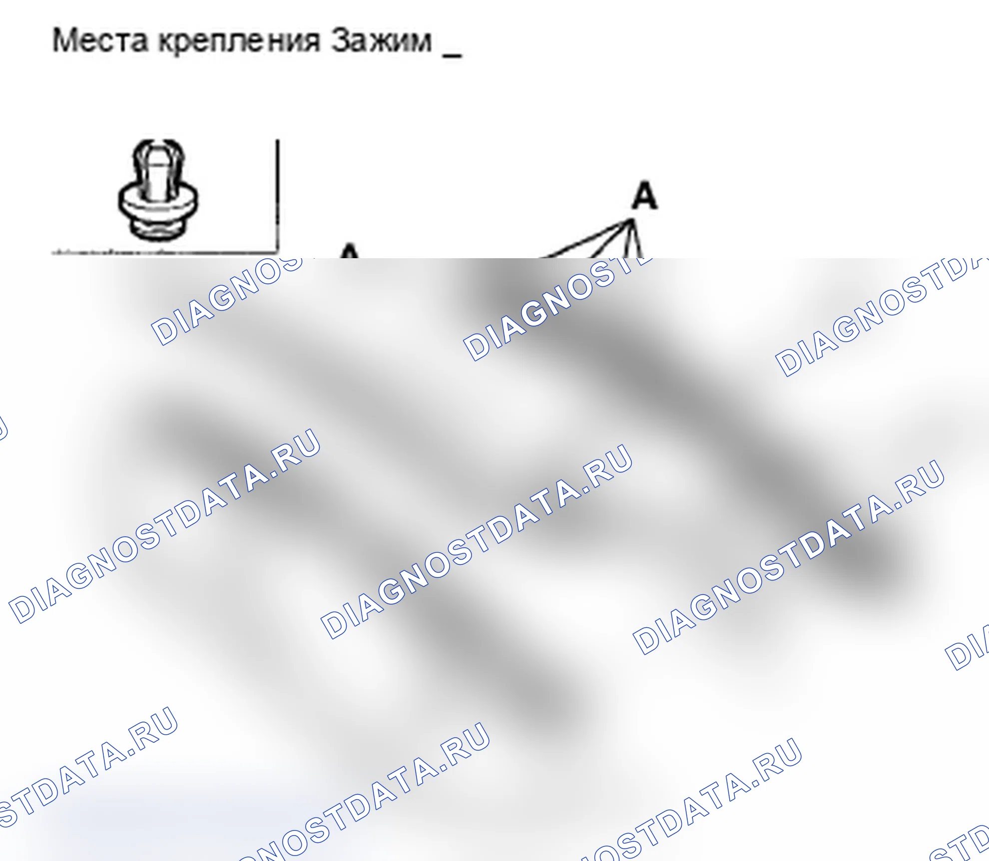 Рис. 28: Замена нижней решетки заднего бампера. Acura RL II рестайлинг