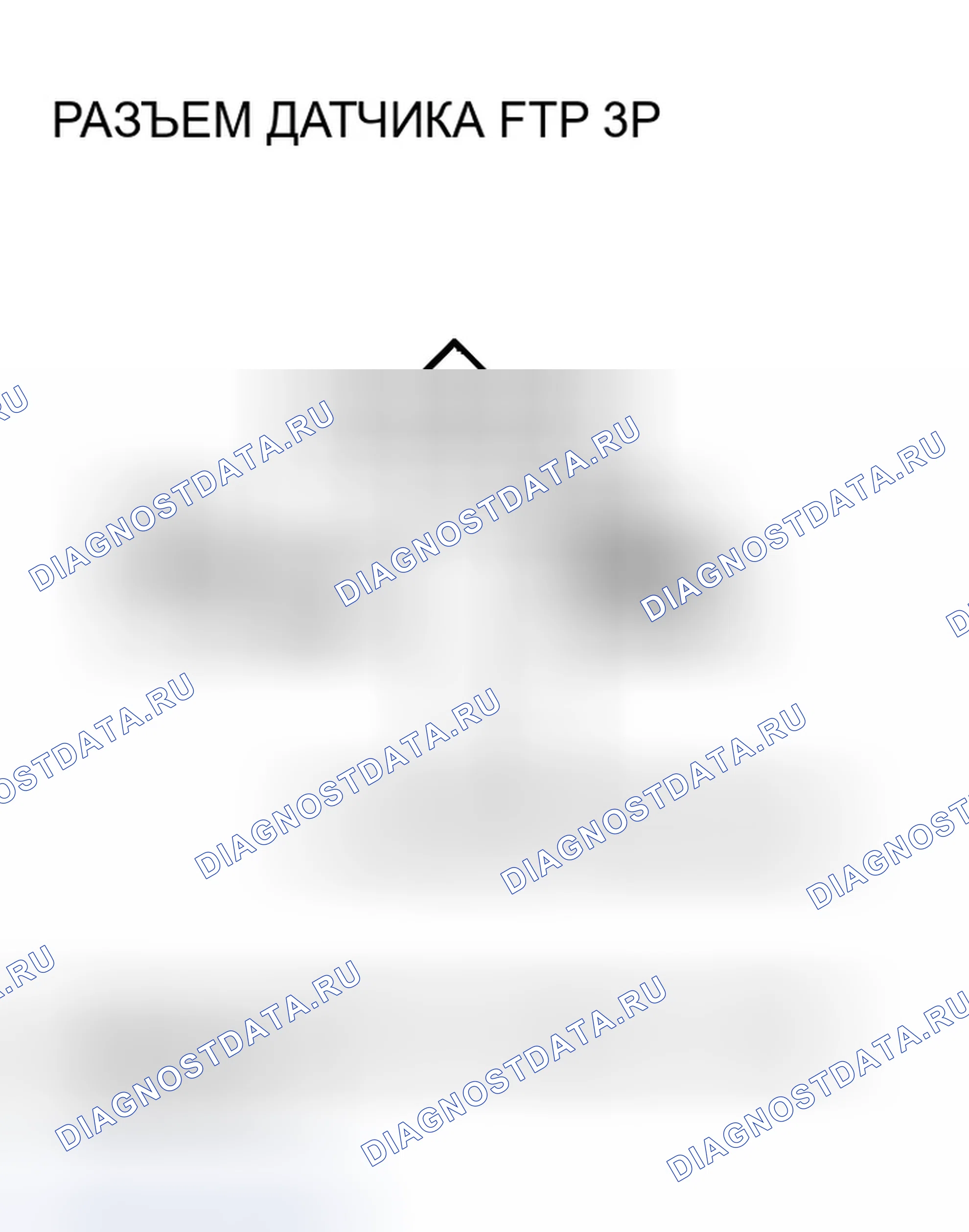 Рис. 14: P0453 расшифровка кода ошибки: высокое напряжение цепи датчика FTP. Honda S2000 AP2 рестайлинг
